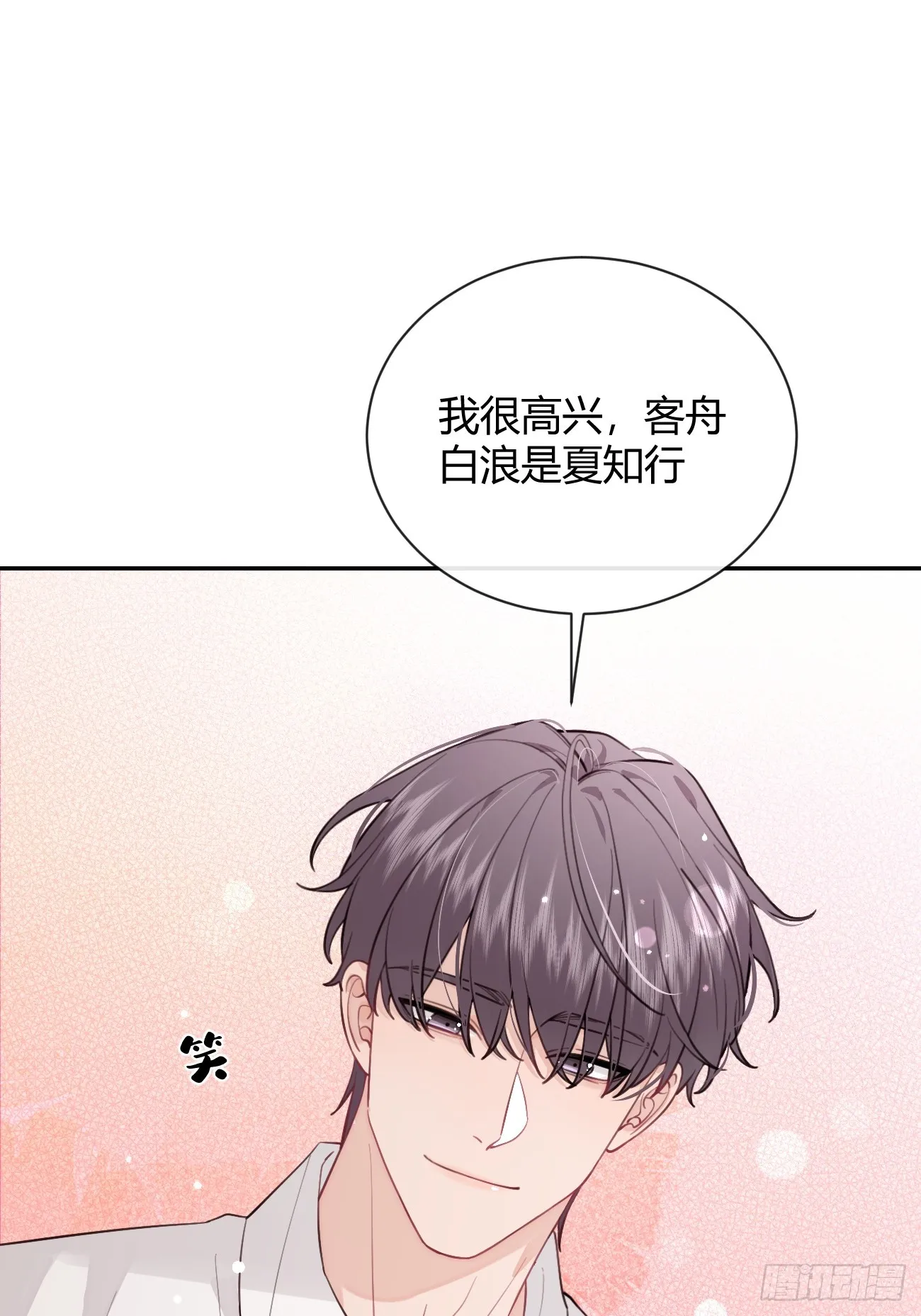 22.谢谢 第16页