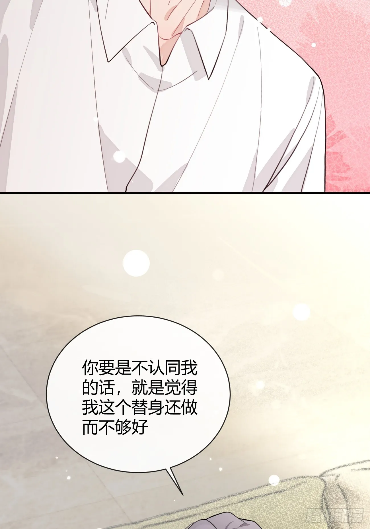 22.谢谢 第17页