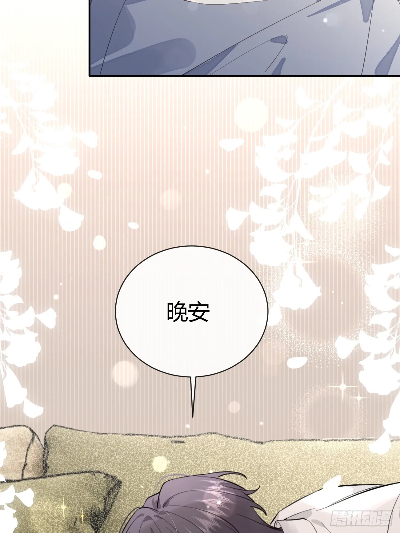 22.谢谢 第23页