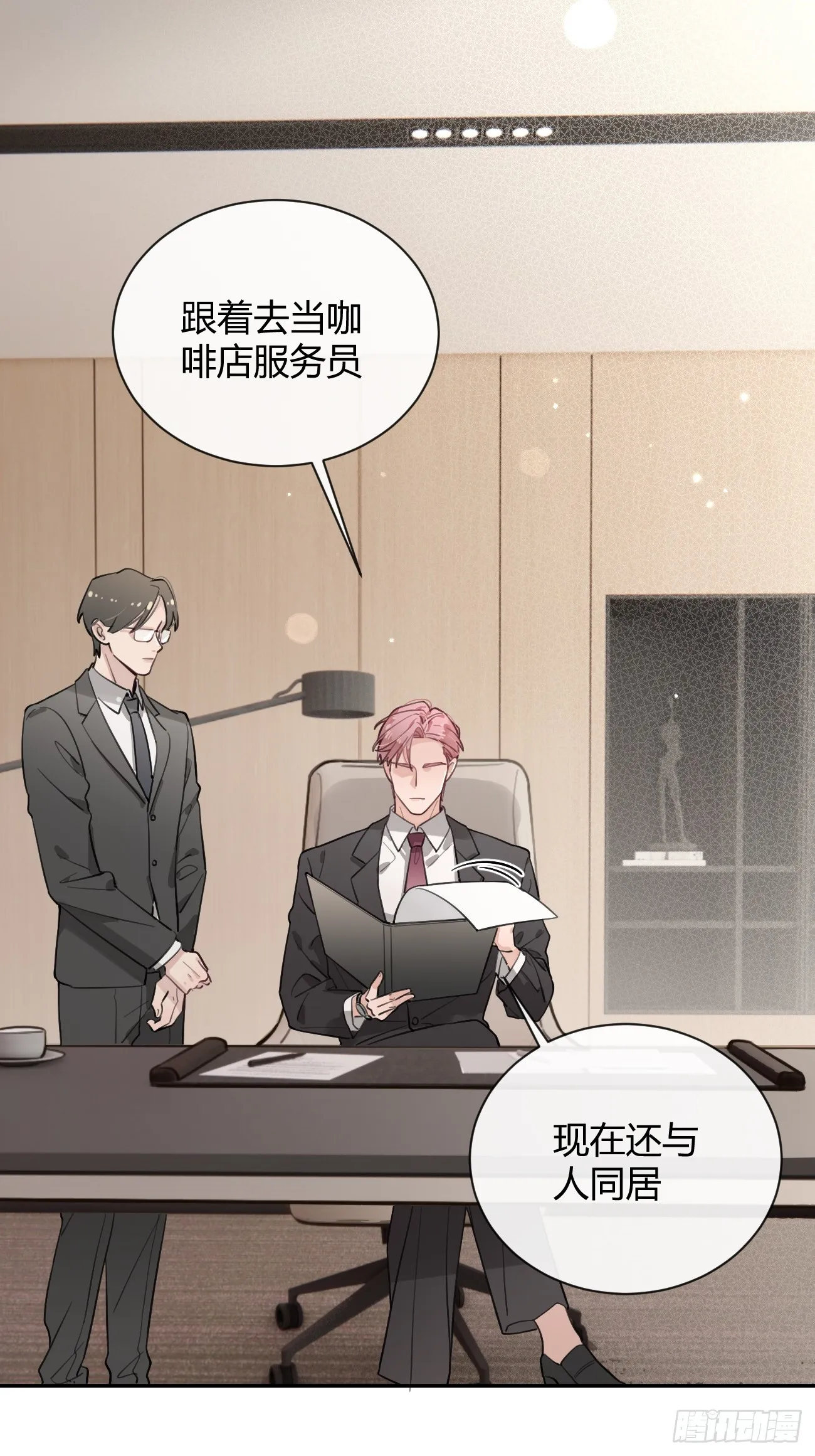 22.谢谢 第27页