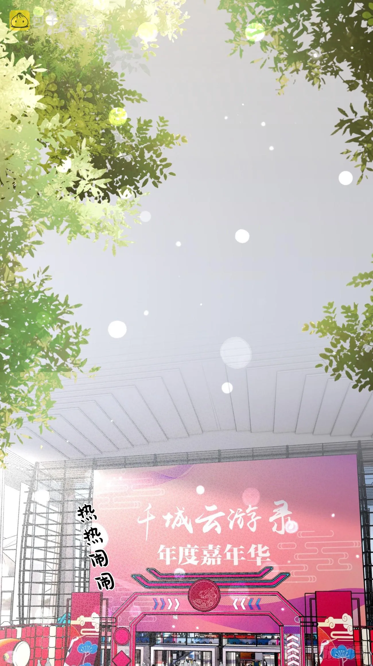 22.谢谢 第35页