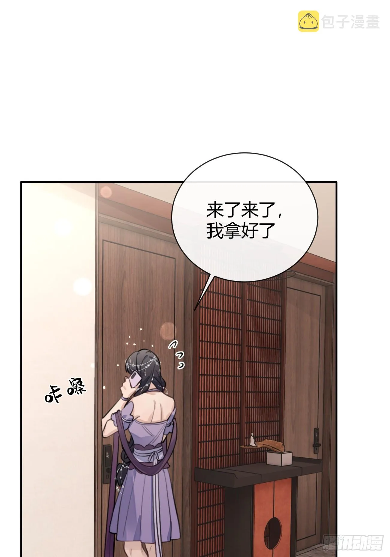 22.谢谢 第37页