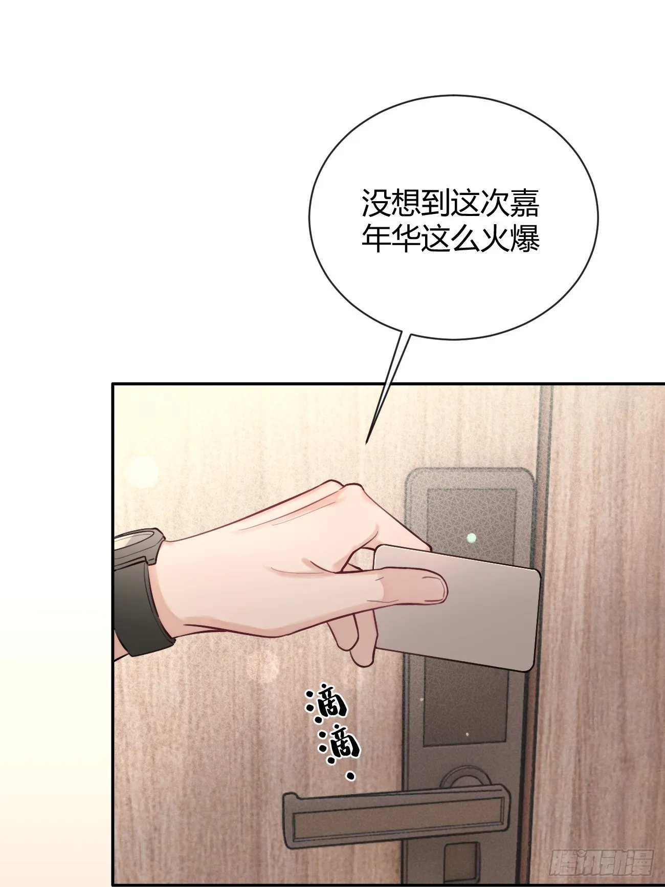 22.谢谢 第41页
