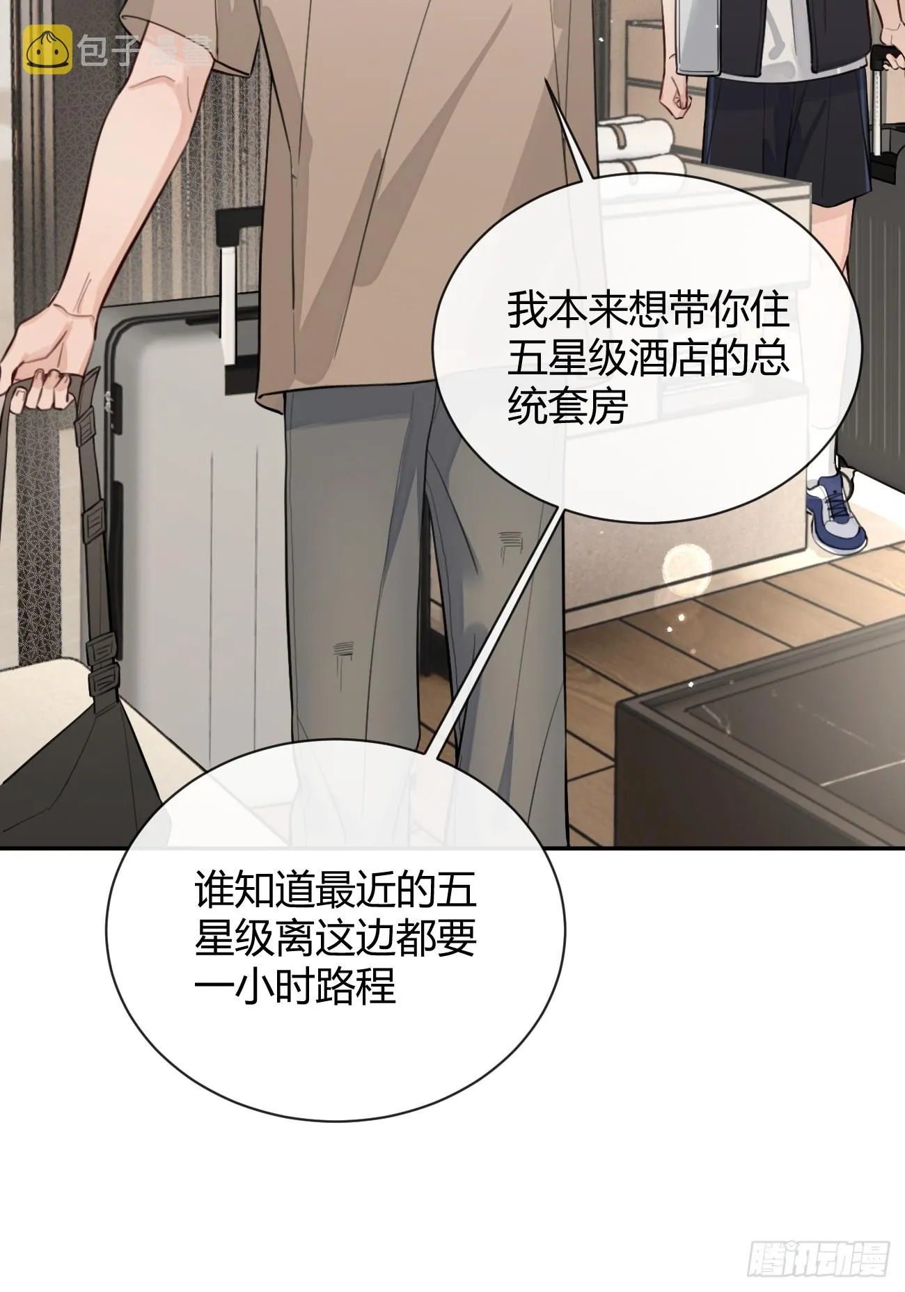 22.谢谢 第46页
