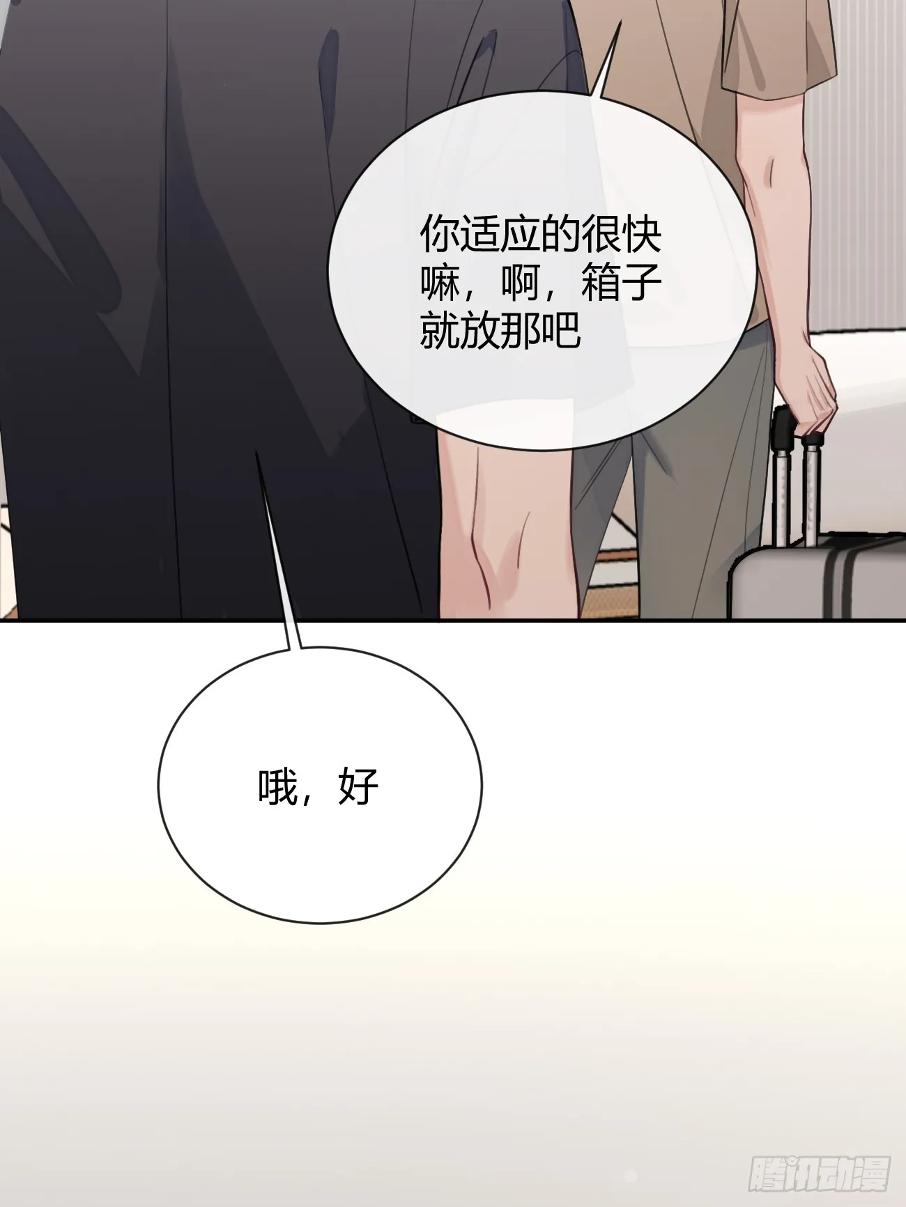 22.谢谢 第49页