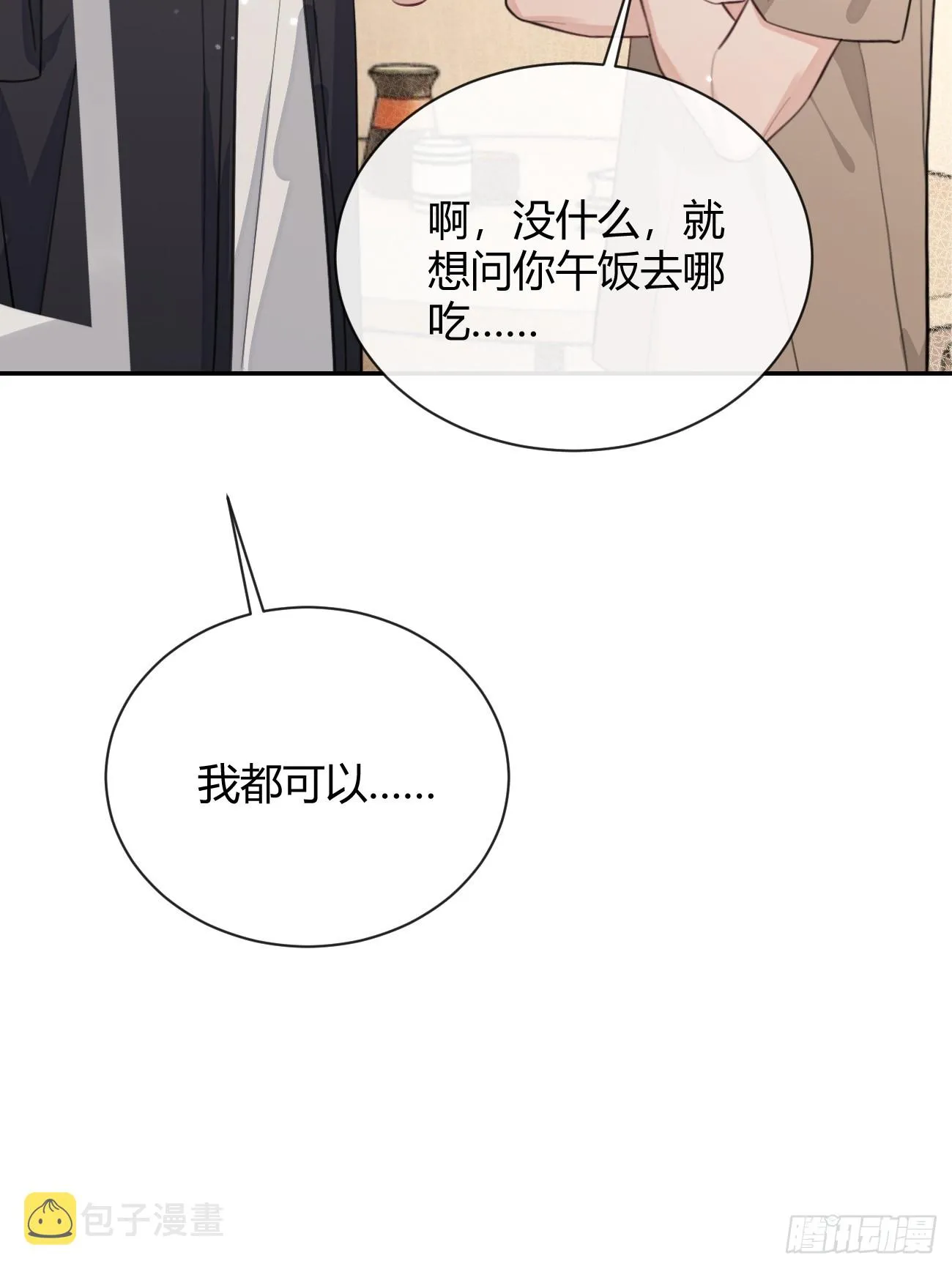 22.谢谢 第59页