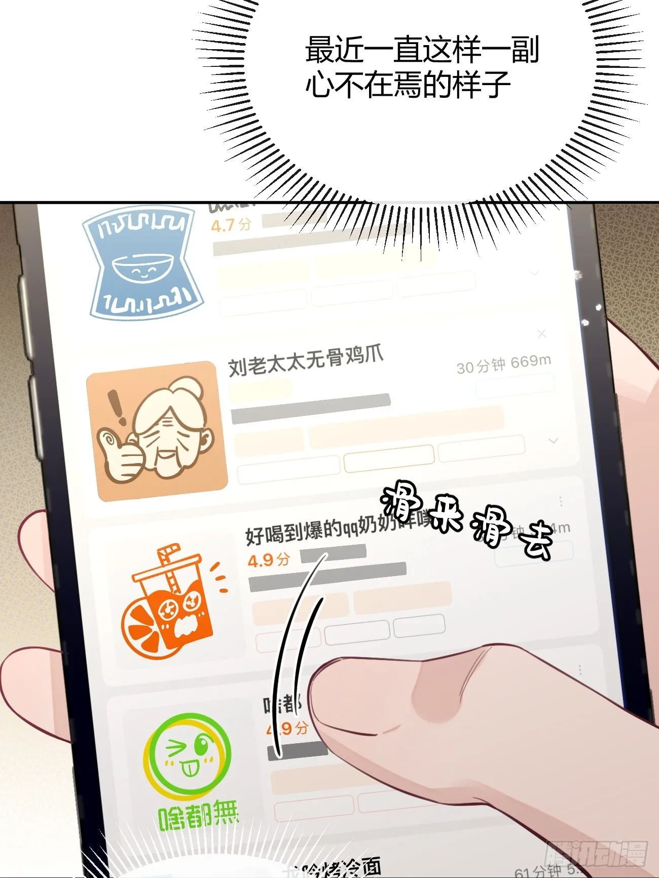 22.谢谢 第62页