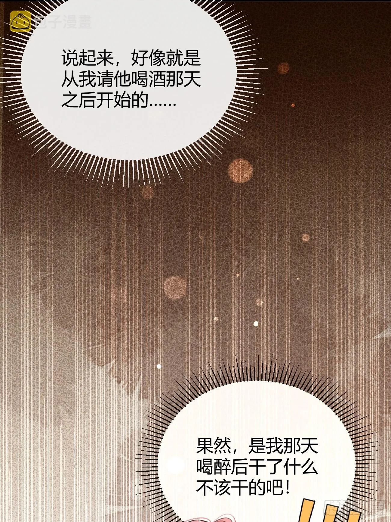 22.谢谢 第63页