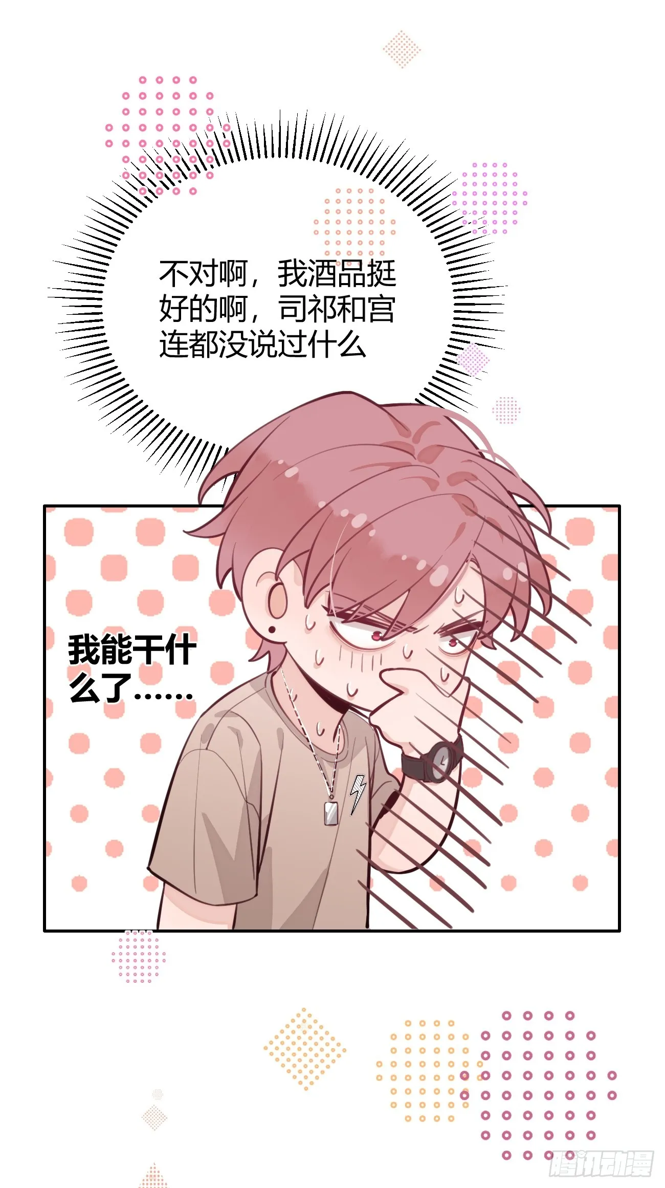 22.谢谢 第65页