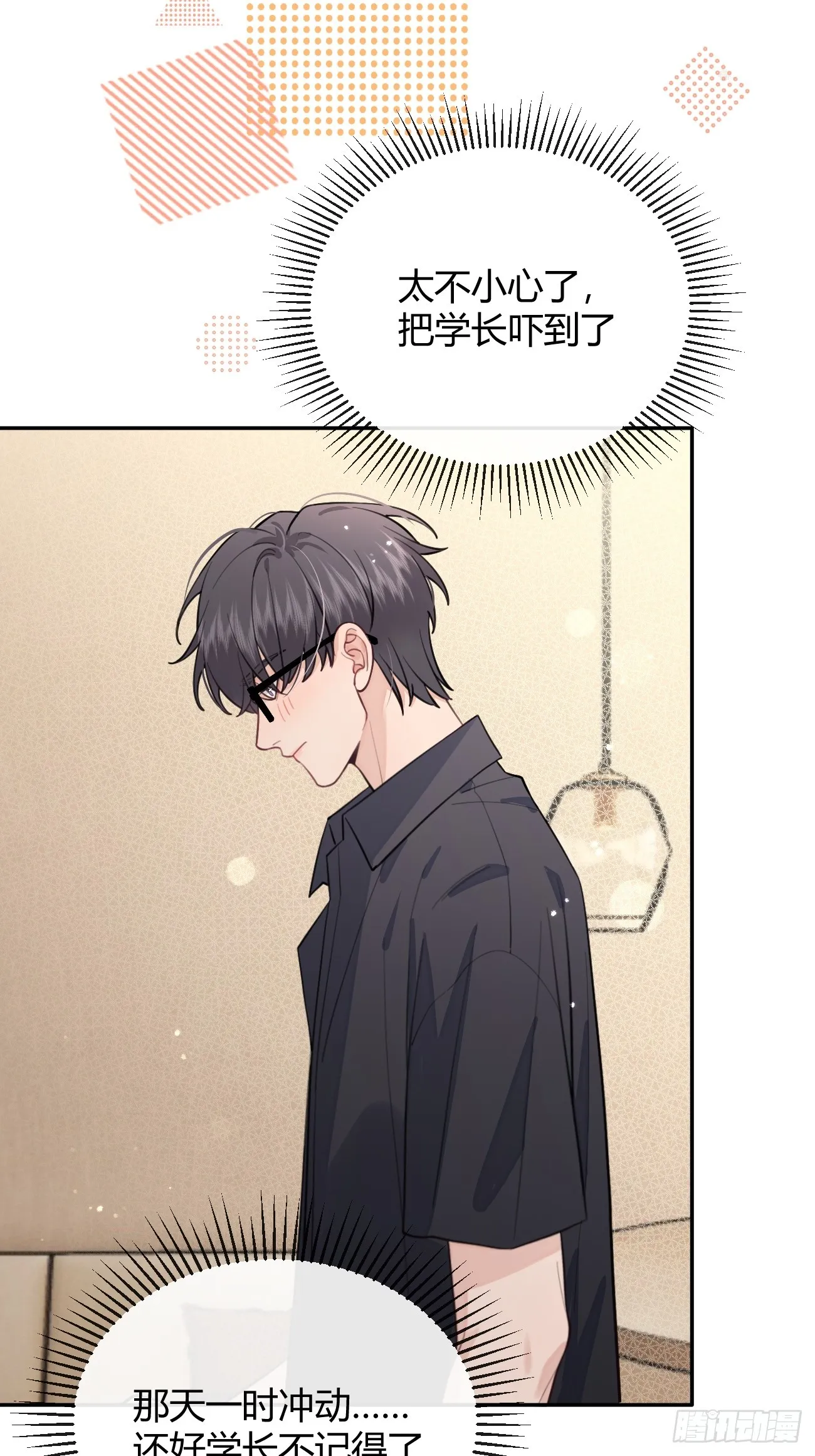 22.谢谢 第66页