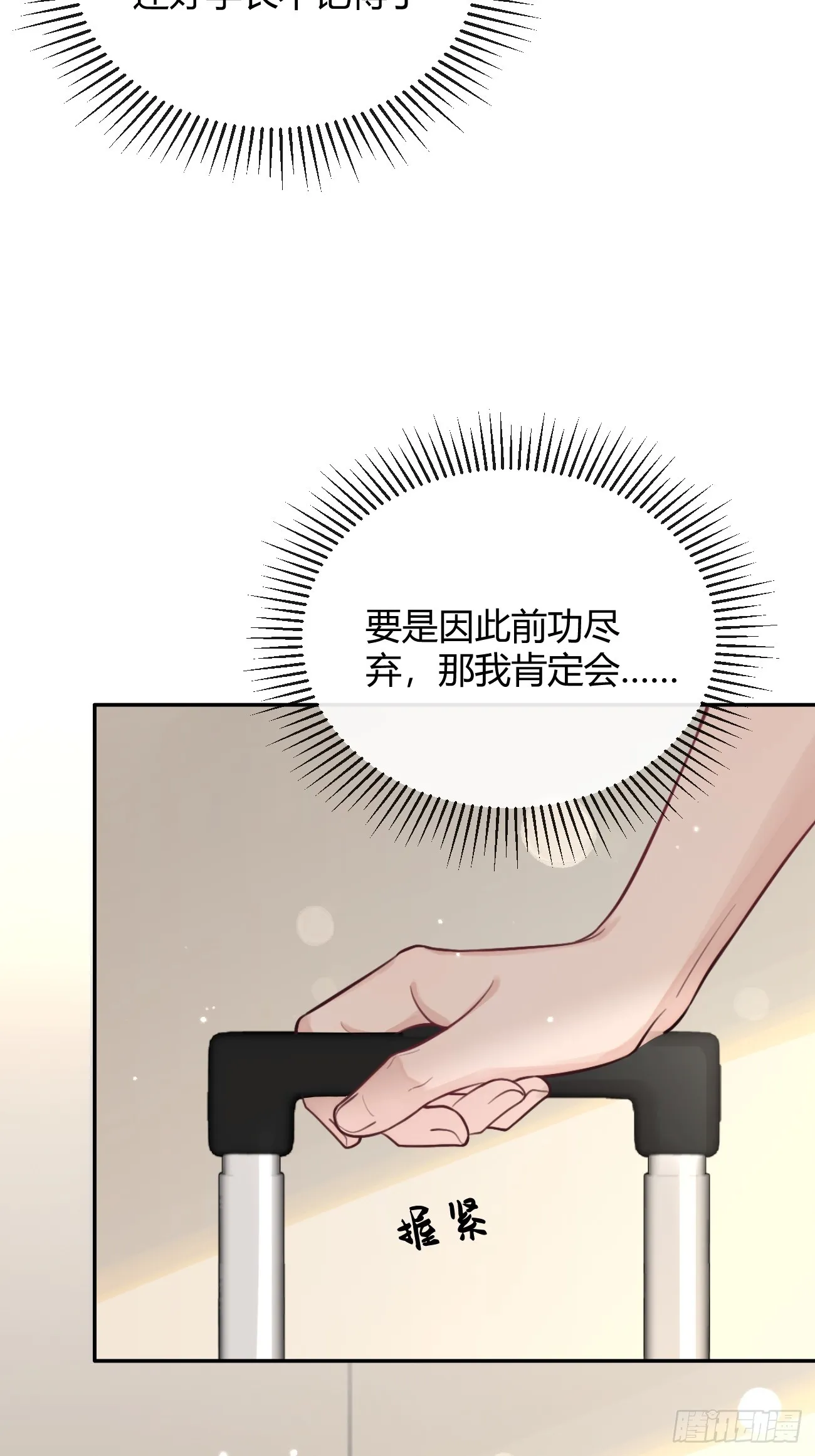 22.谢谢 第67页