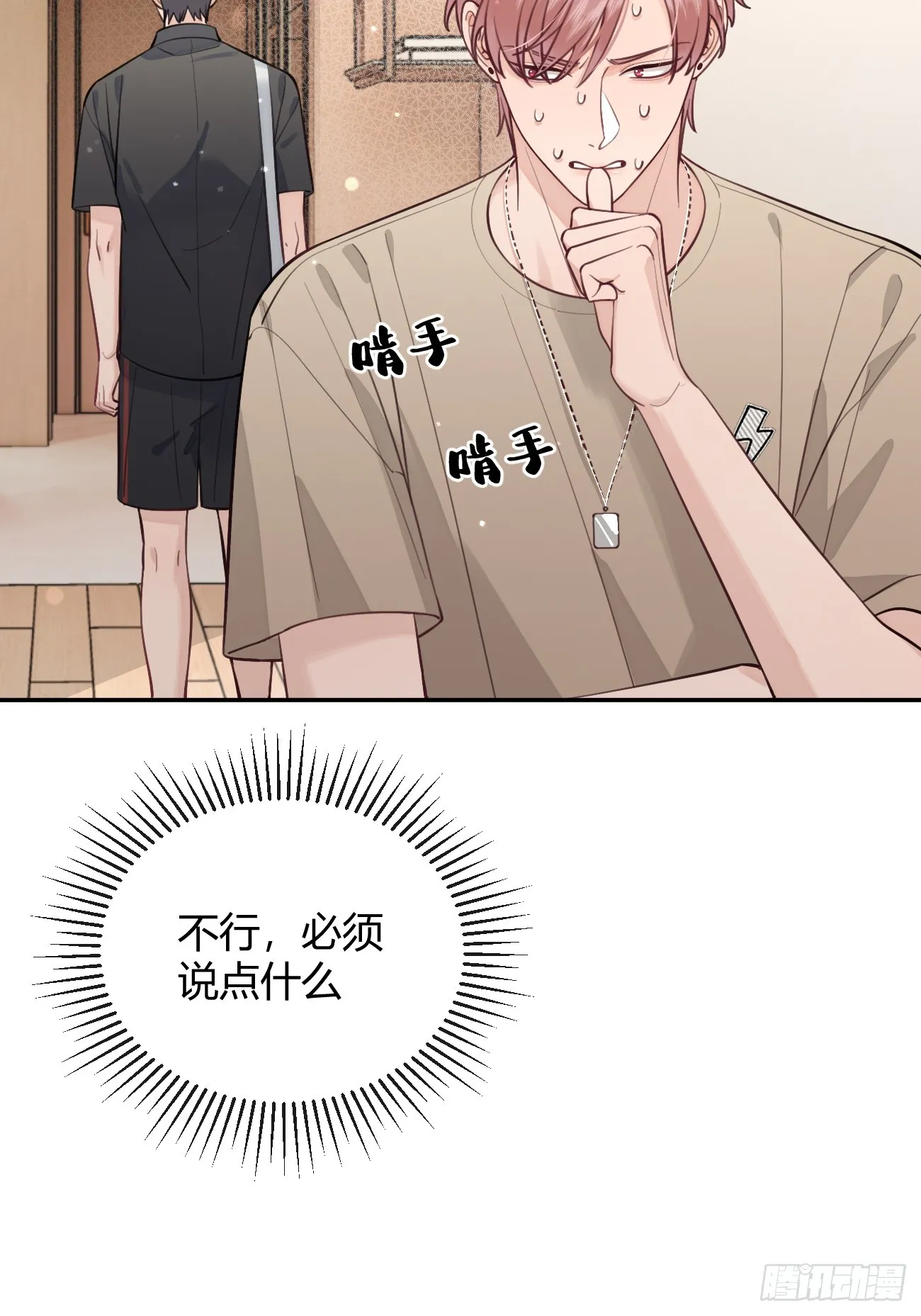 23.“大型犬”的安慰方法 第5页