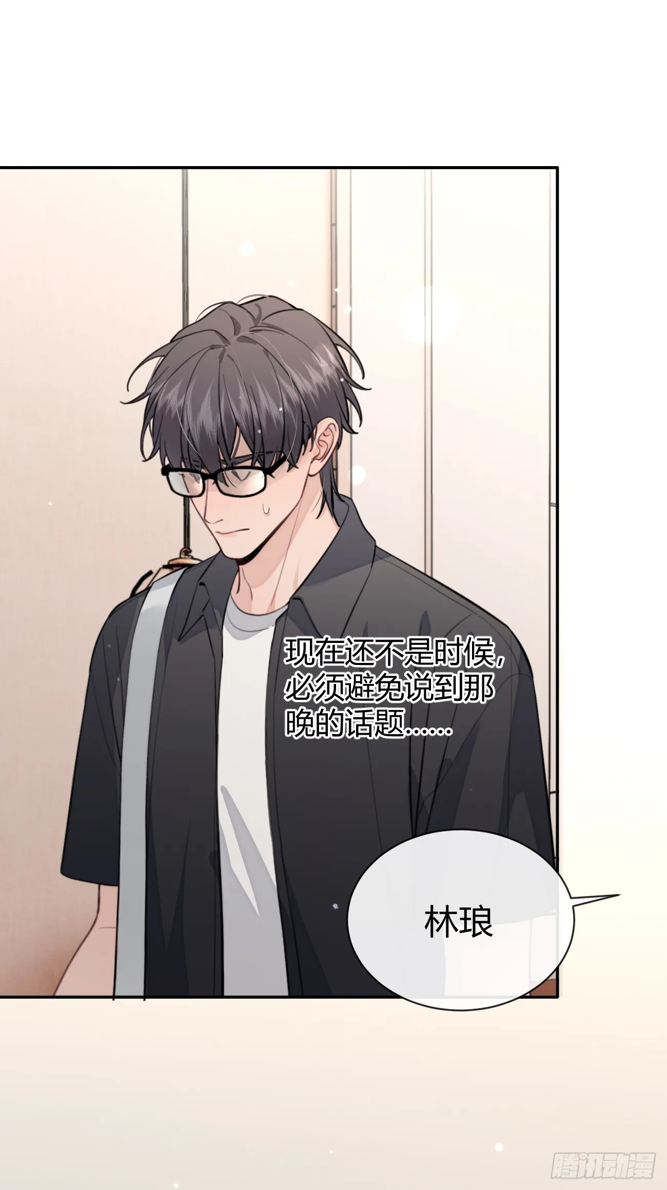 23.“大型犬”的安慰方法 第7页