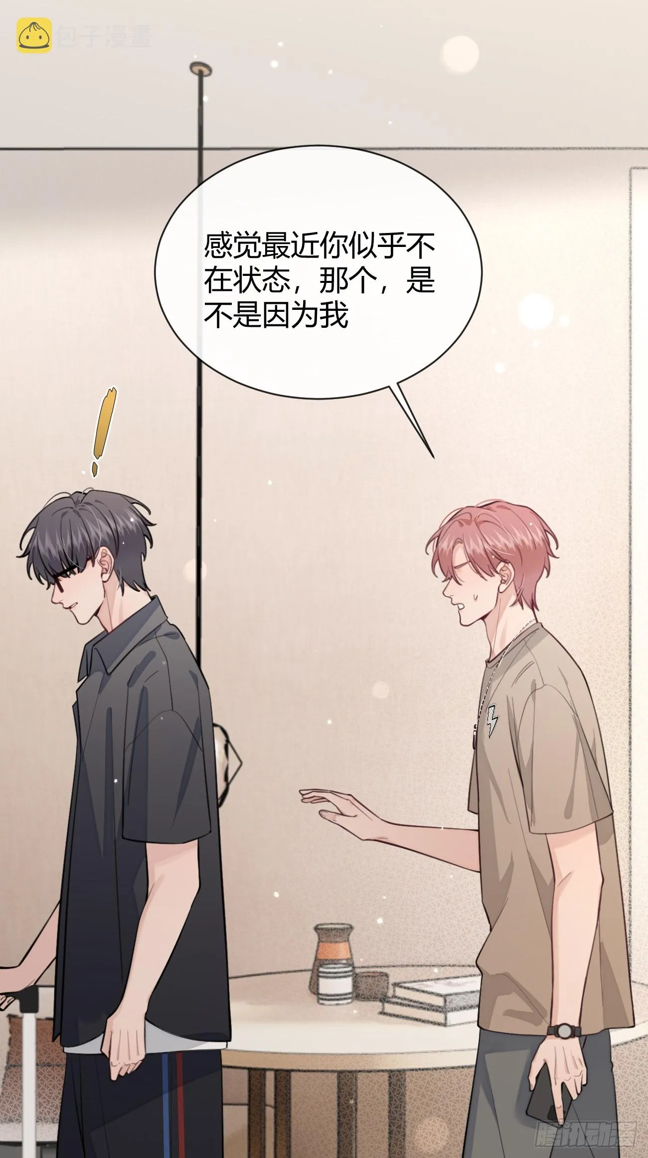 23.“大型犬”的安慰方法 第8页