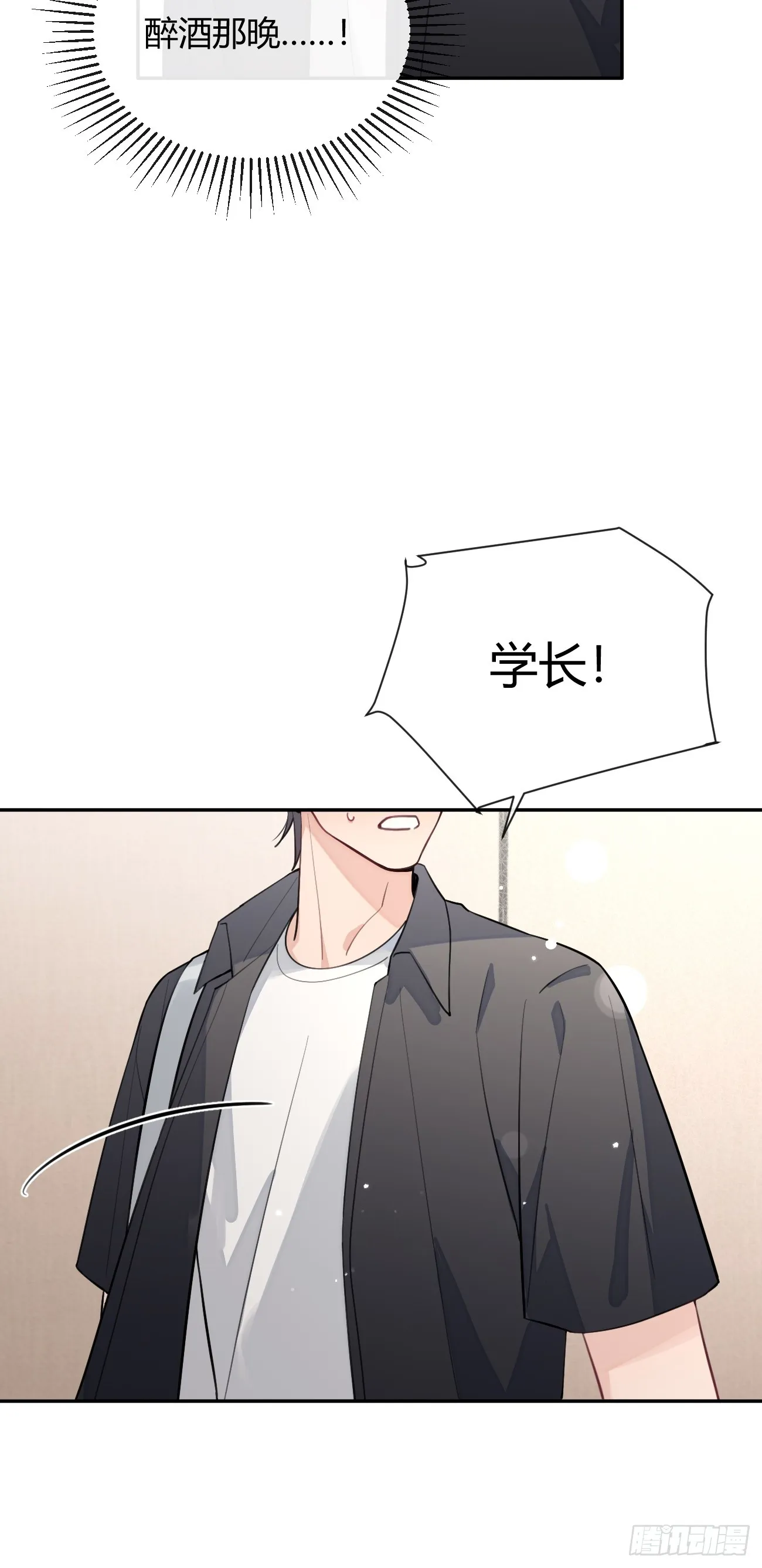 23.“大型犬”的安慰方法 第10页