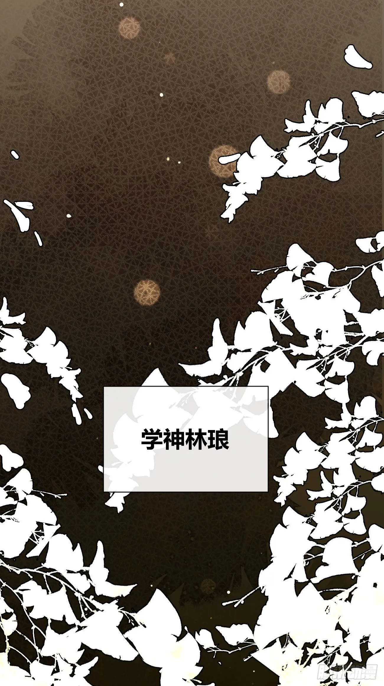 23.“大型犬”的安慰方法 第14页