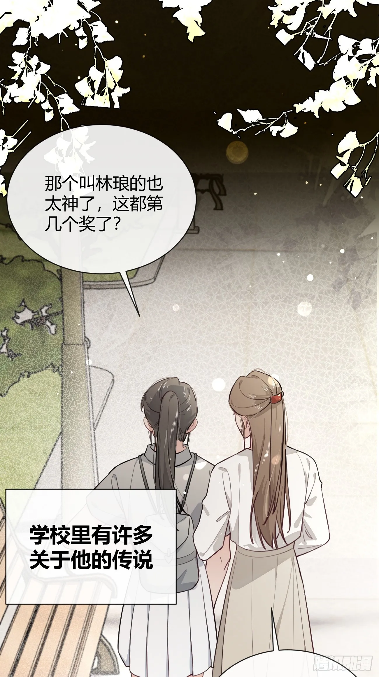 23.“大型犬”的安慰方法 第15页