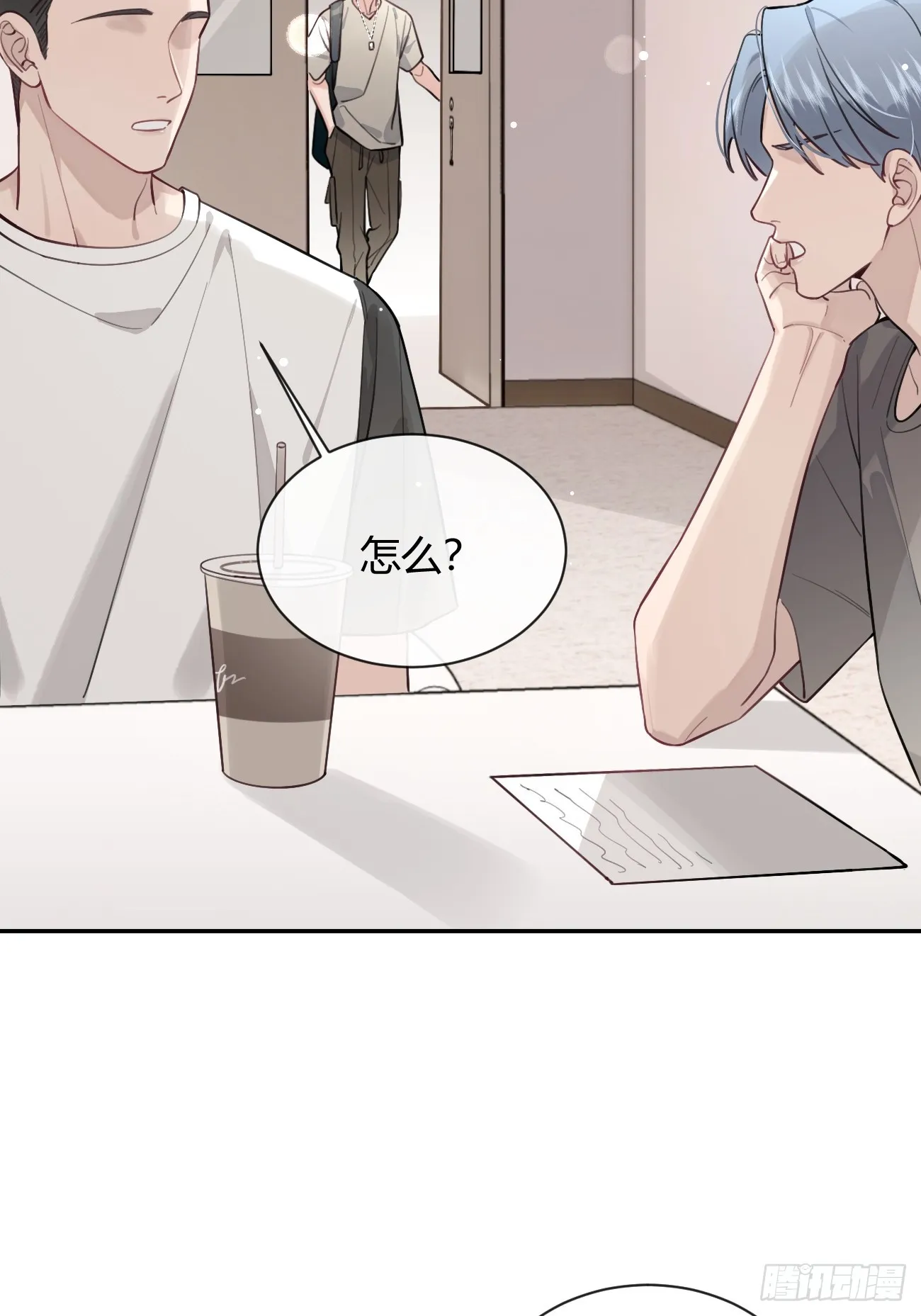 23.“大型犬”的安慰方法 第19页