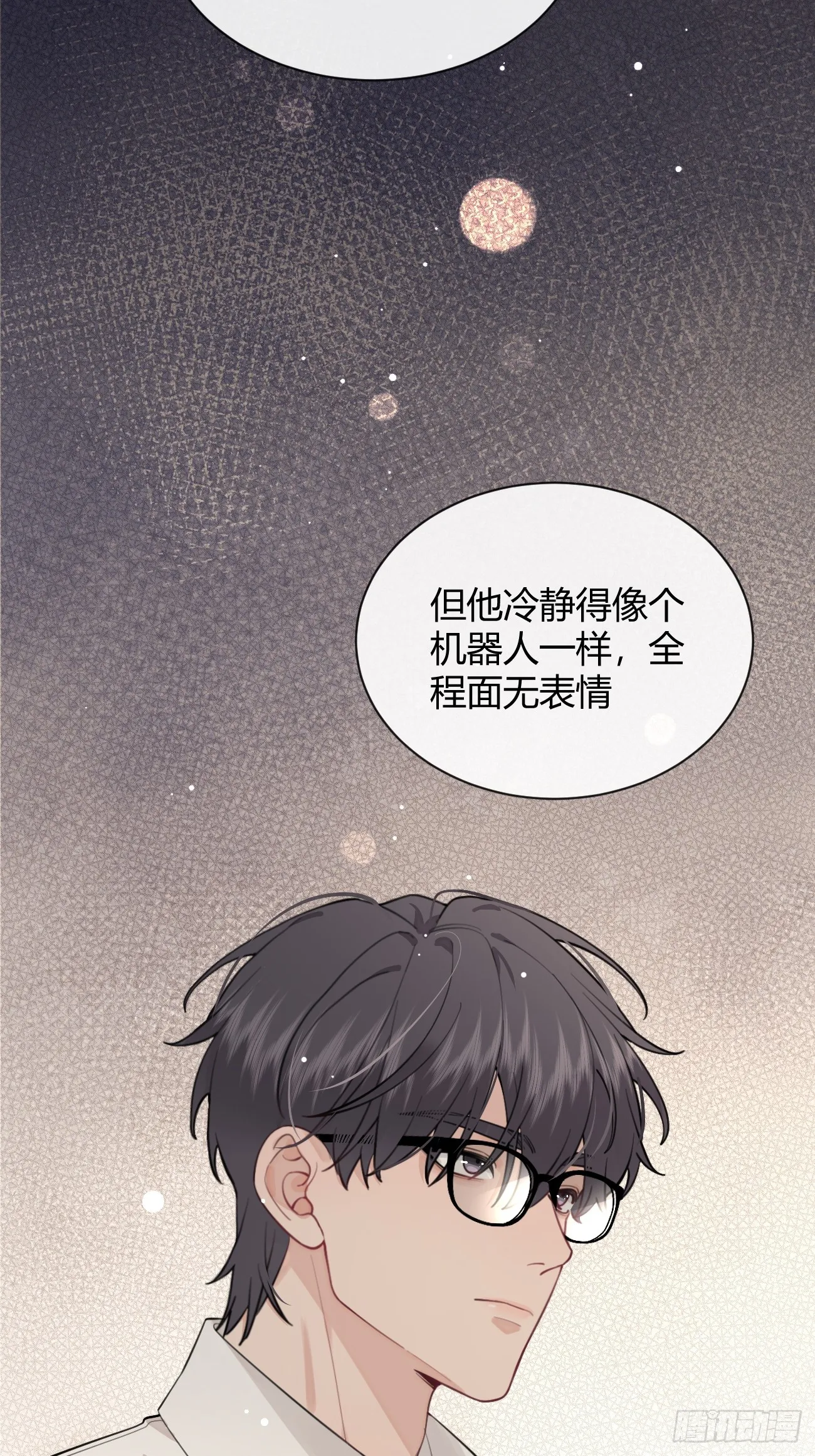 23.“大型犬”的安慰方法 第22页