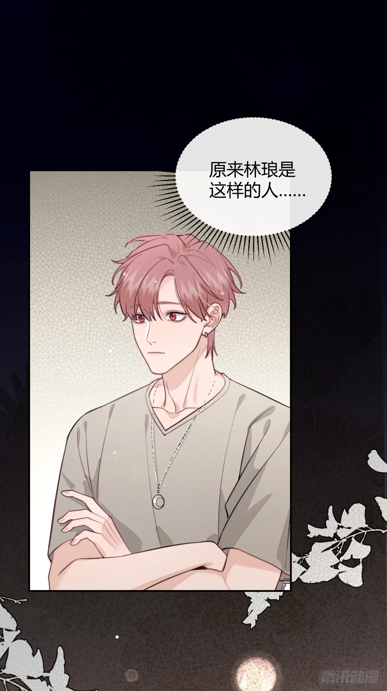 23.“大型犬”的安慰方法 第25页