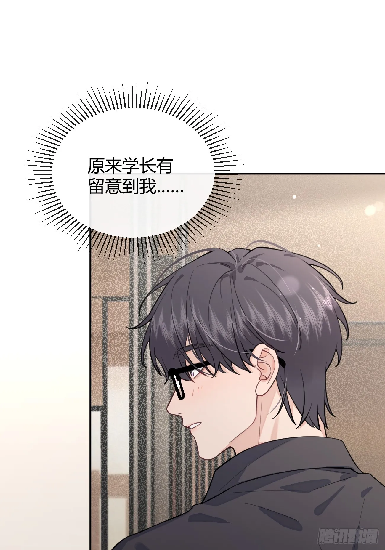 23.“大型犬”的安慰方法 第28页
