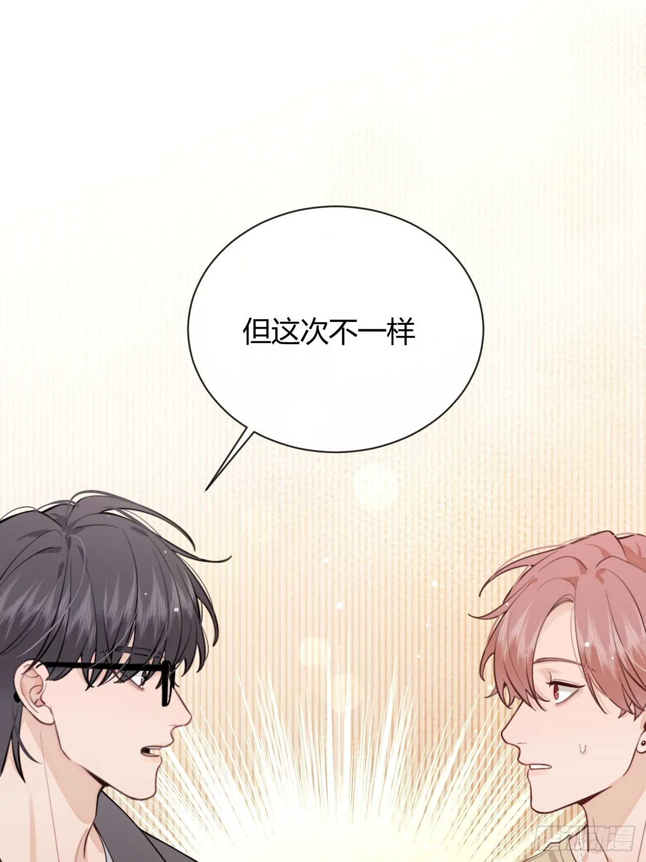 23.“大型犬”的安慰方法 第31页