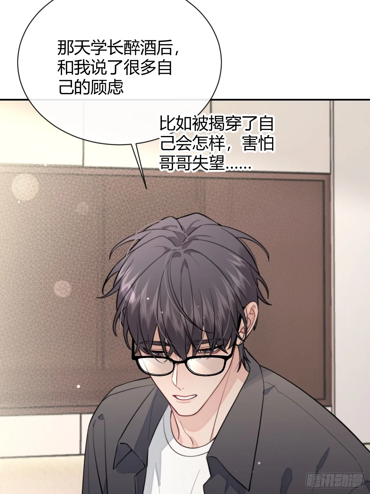23.“大型犬”的安慰方法 第33页