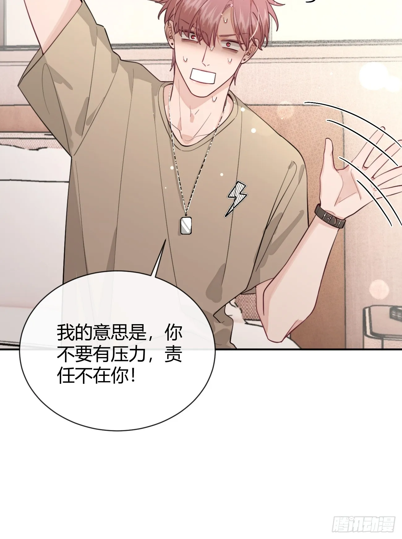 23.“大型犬”的安慰方法 第37页