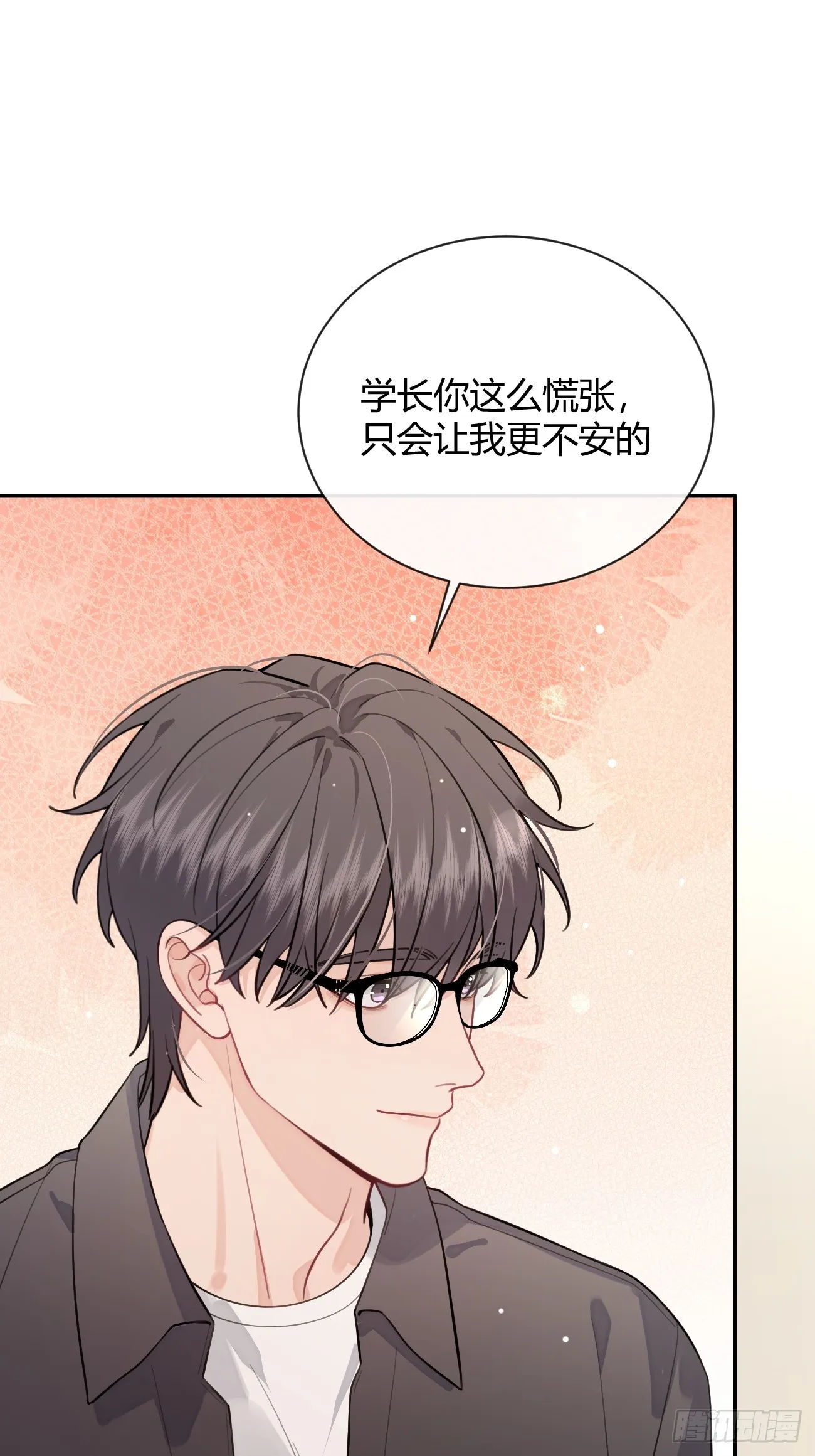 23.“大型犬”的安慰方法 第38页