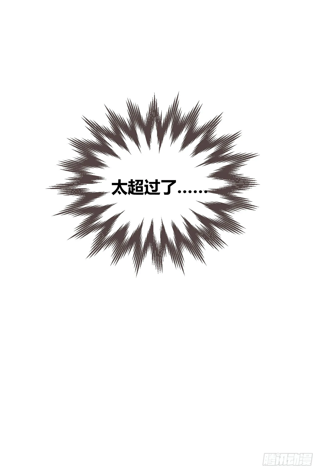 23.“大型犬”的安慰方法 第57页