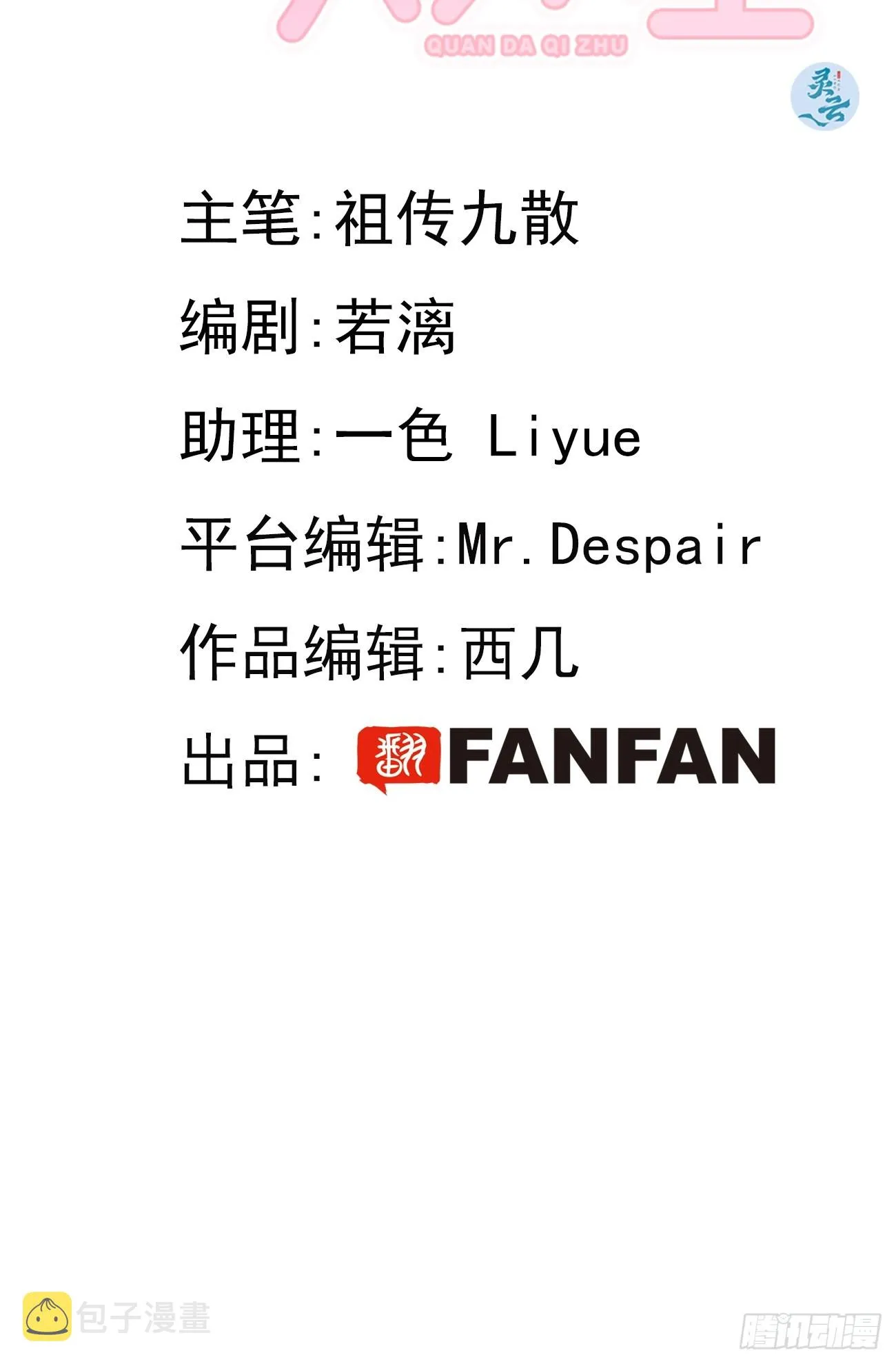 25.嘉年华开始 第2页