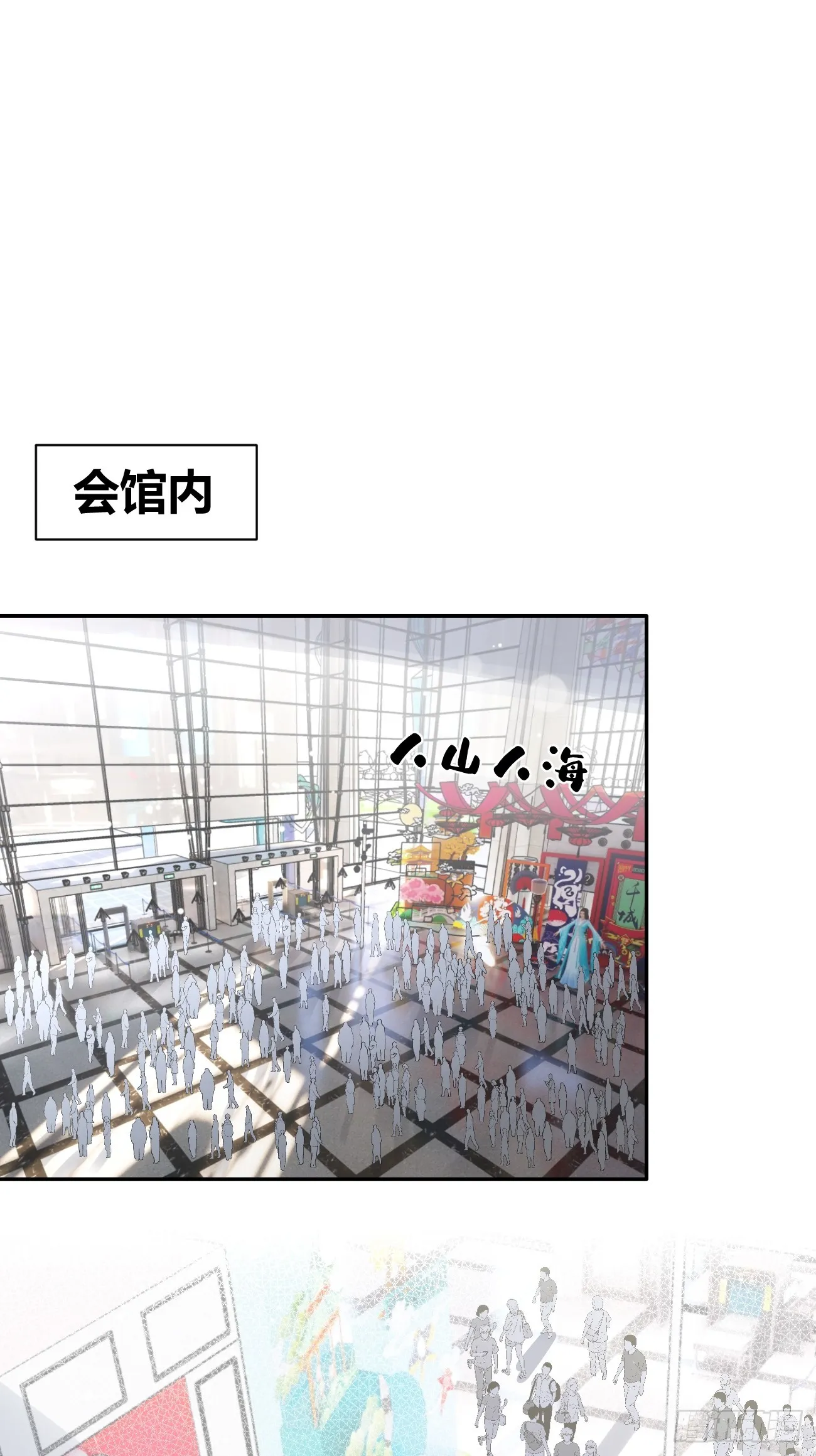 25.嘉年华开始 第3页