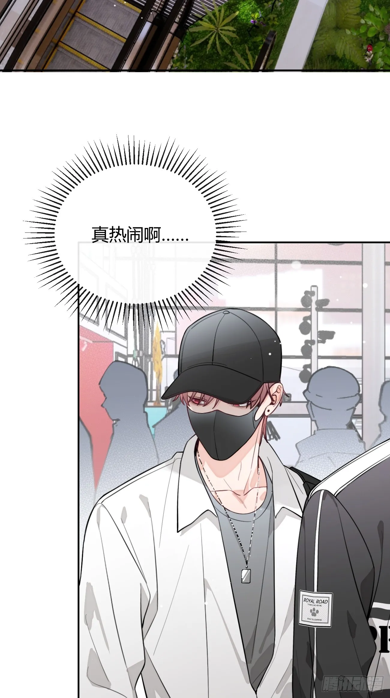 25.嘉年华开始 第5页