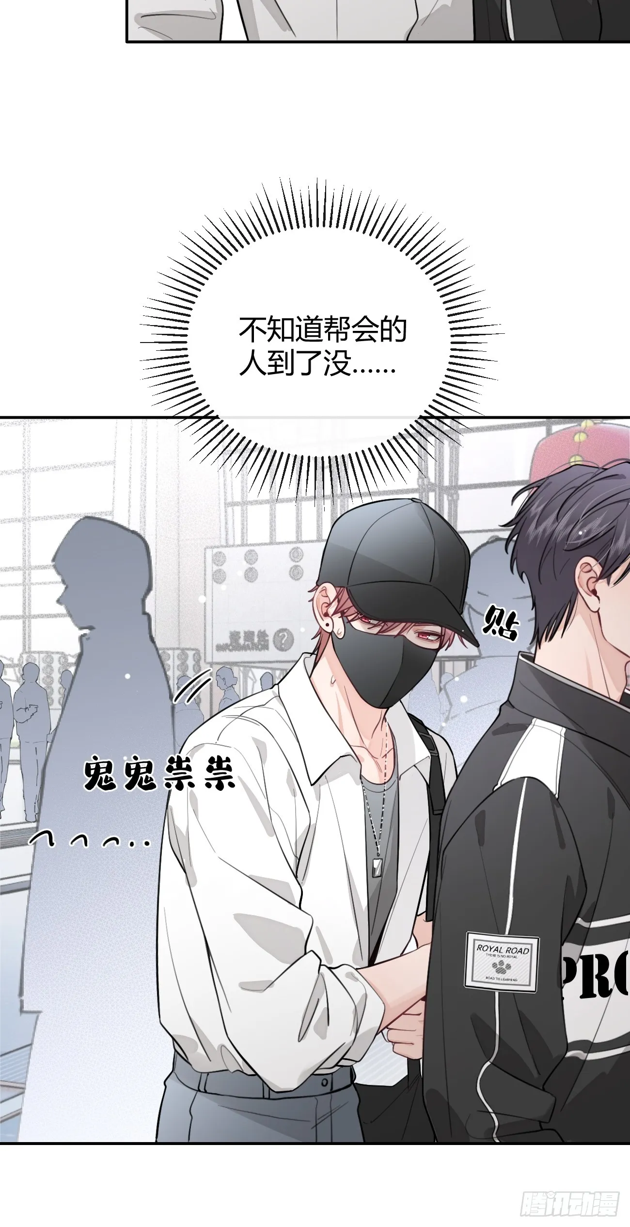 25.嘉年华开始 第6页