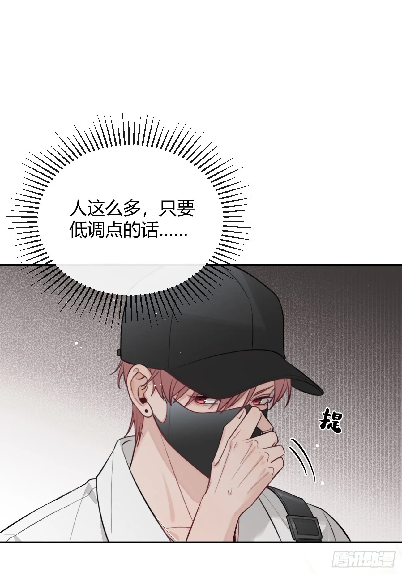 25.嘉年华开始 第7页