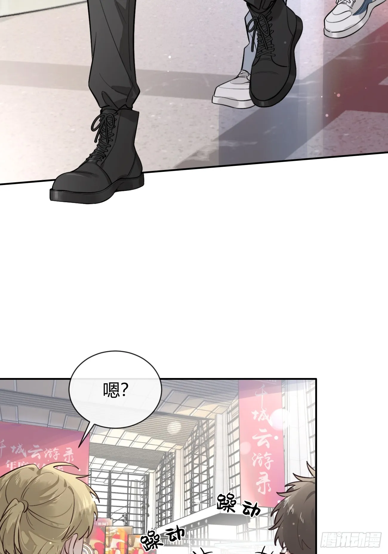 25.嘉年华开始 第10页