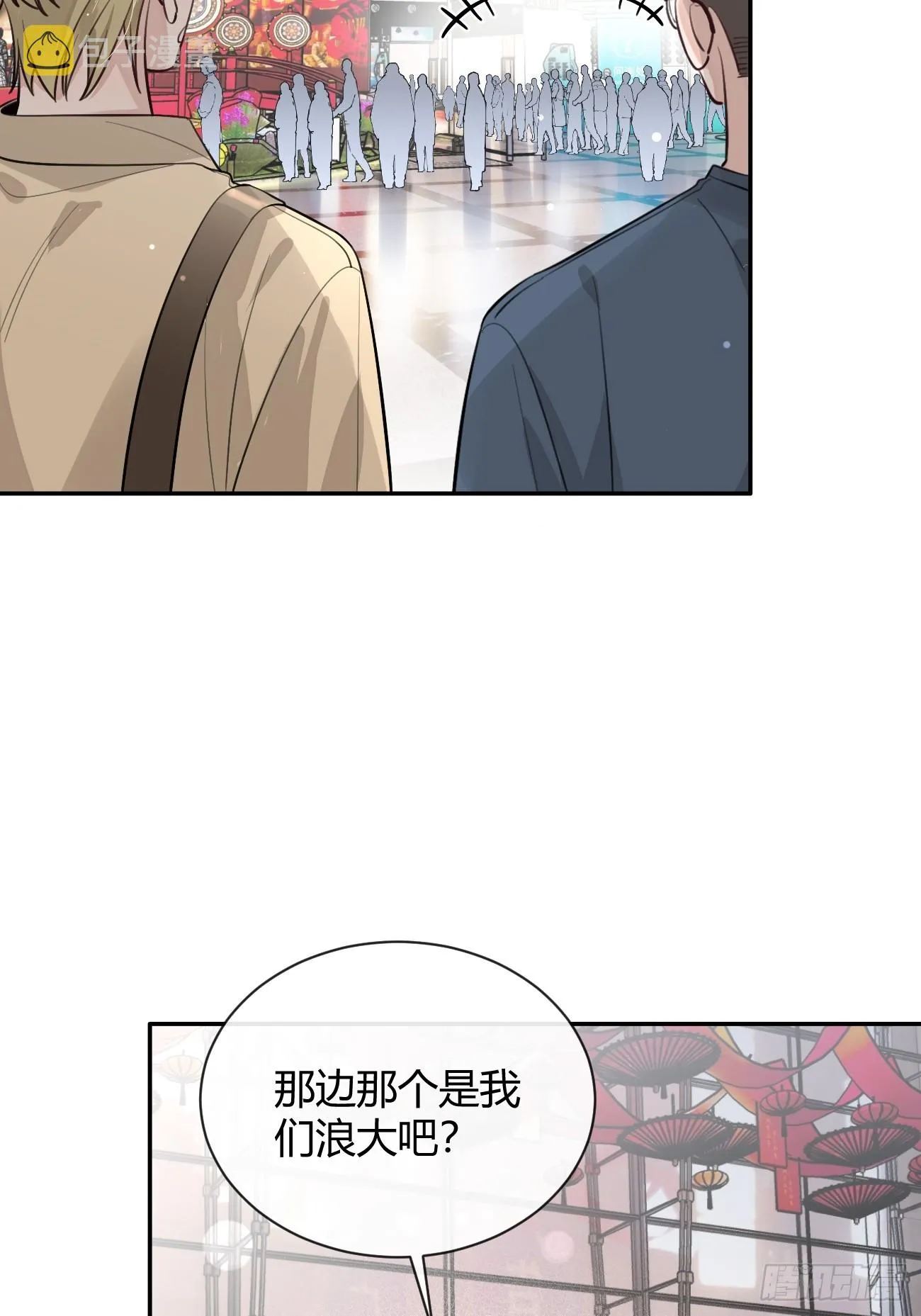 25.嘉年华开始 第11页