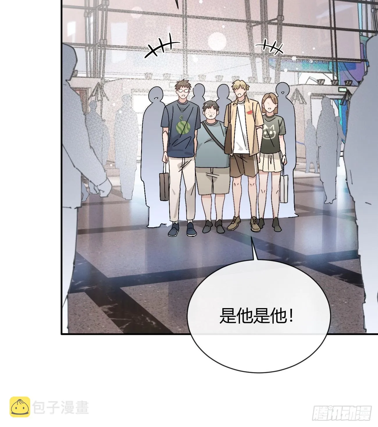 25.嘉年华开始 第12页