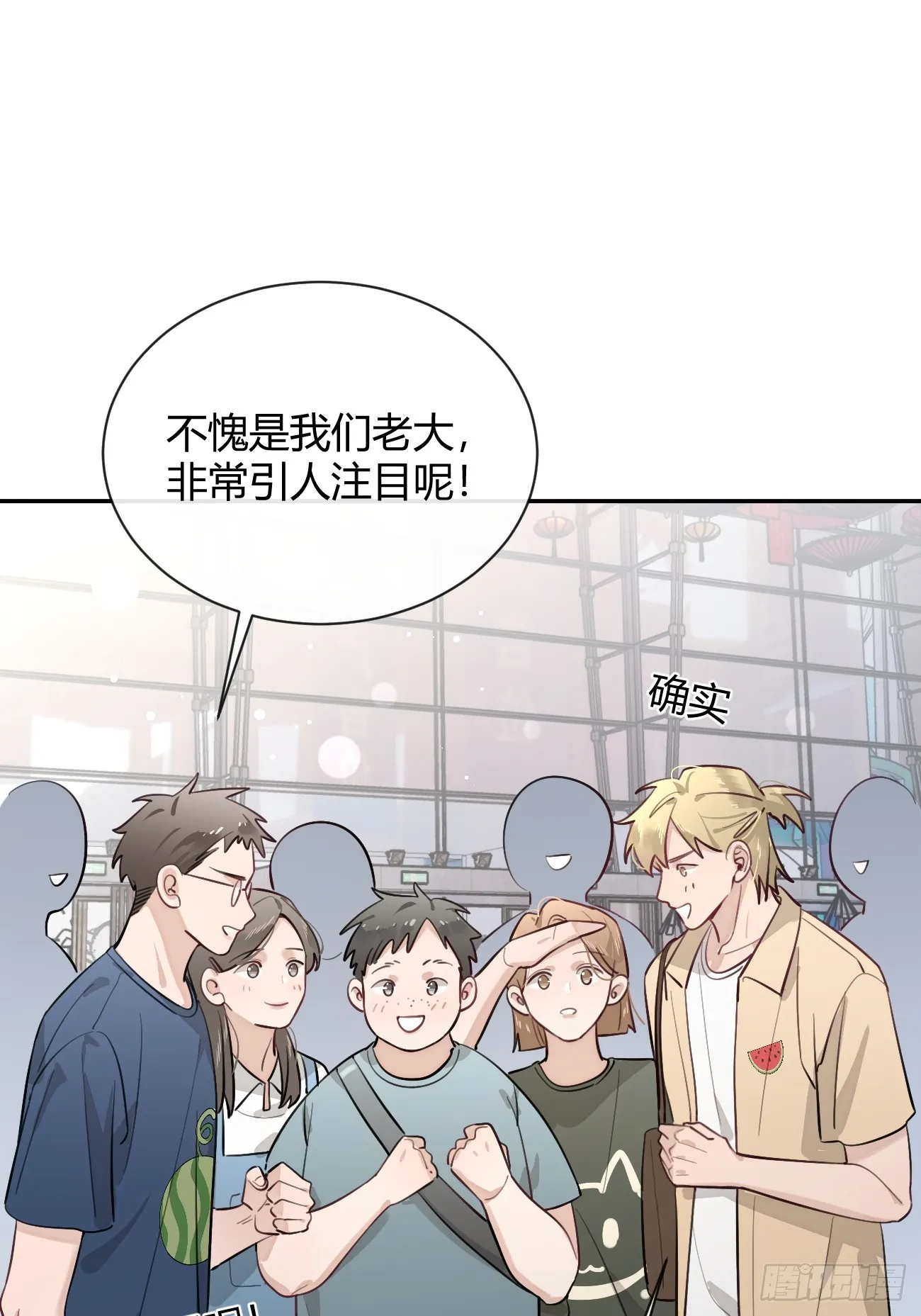 25.嘉年华开始 第13页