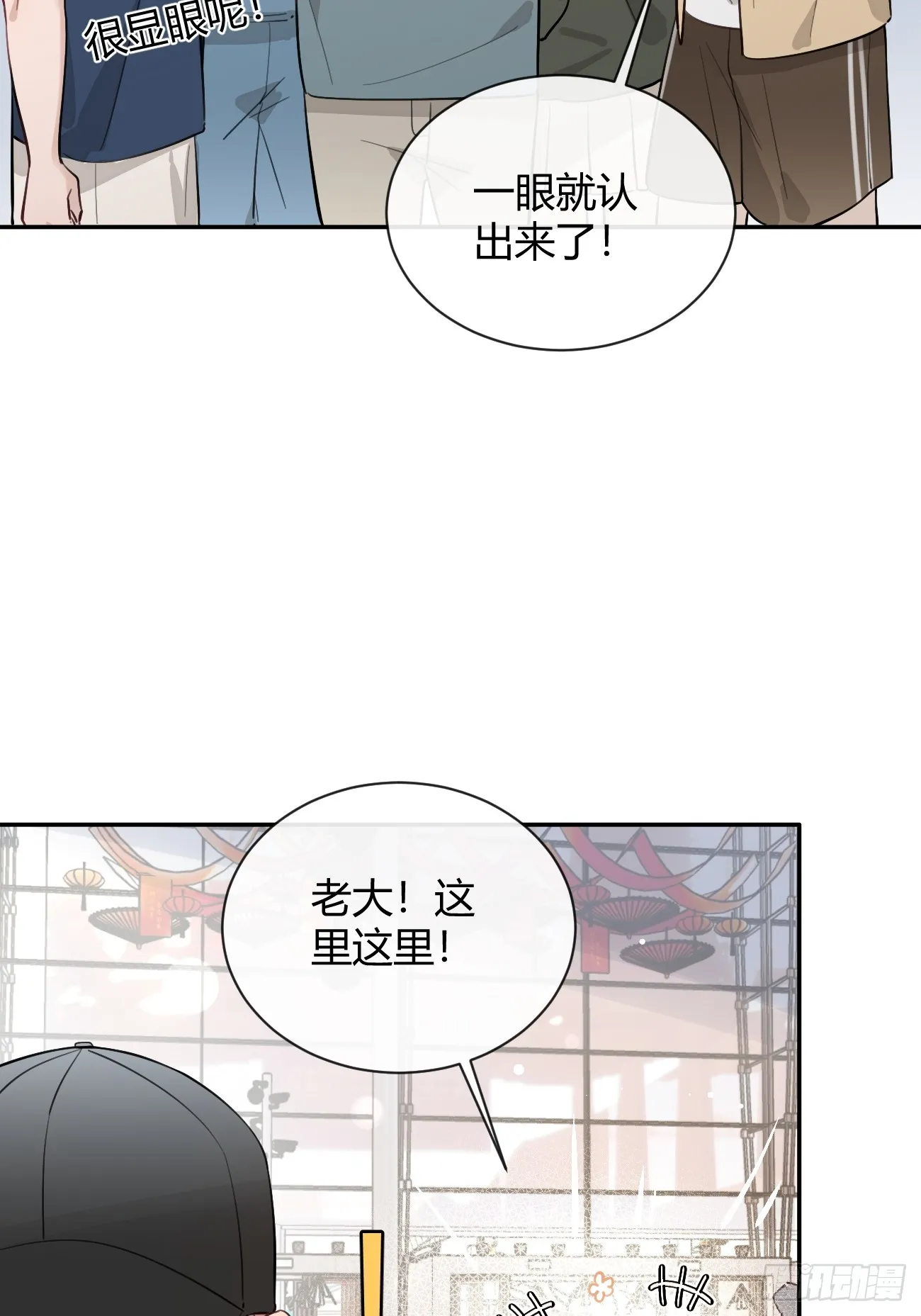 25.嘉年华开始 第14页