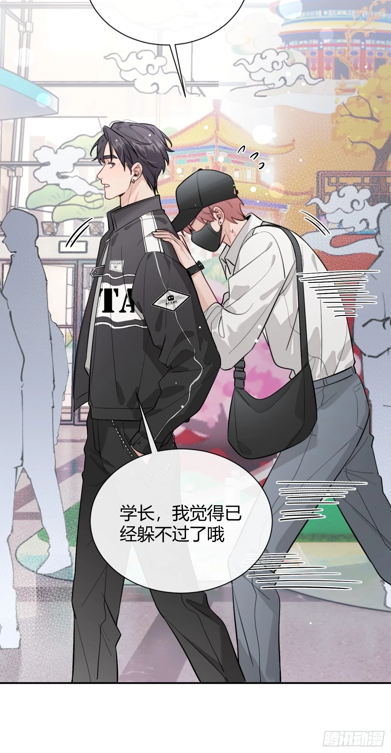 25.嘉年华开始 第16页