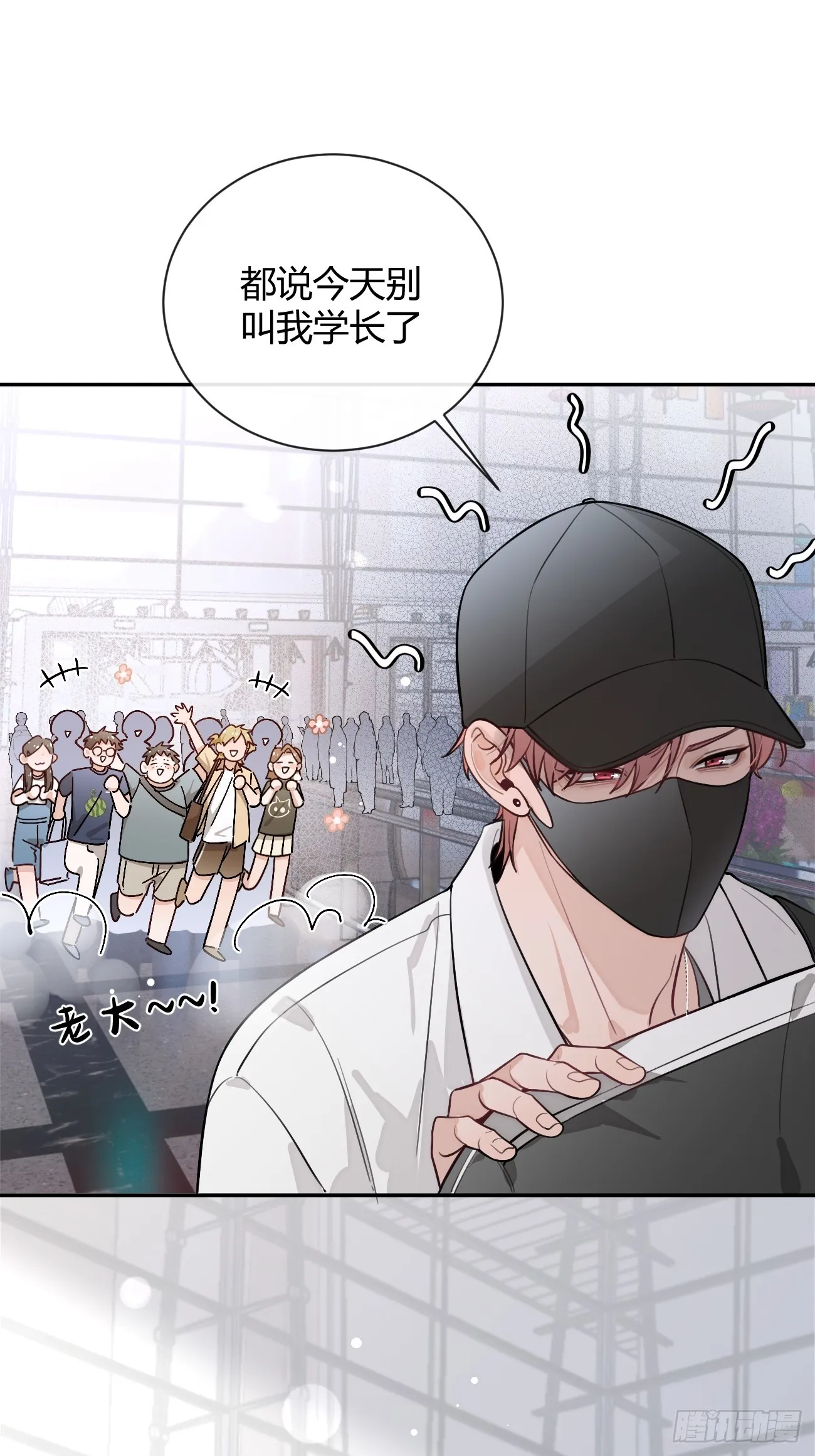 25.嘉年华开始 第17页
