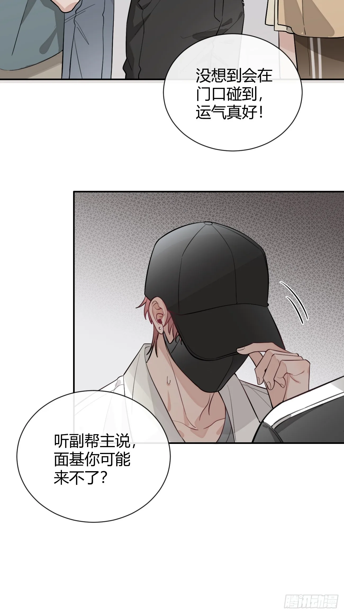25.嘉年华开始 第19页