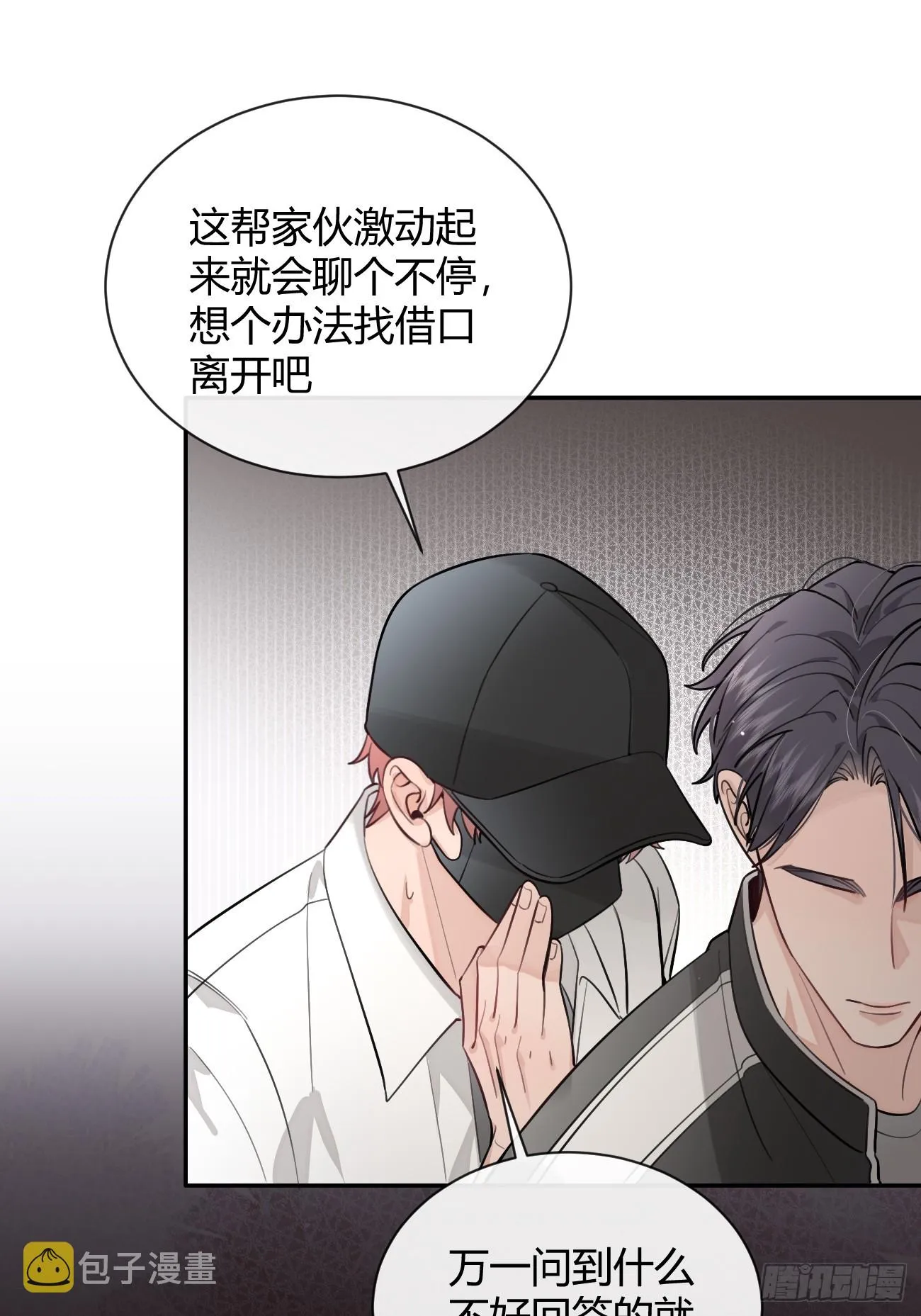 25.嘉年华开始 第21页