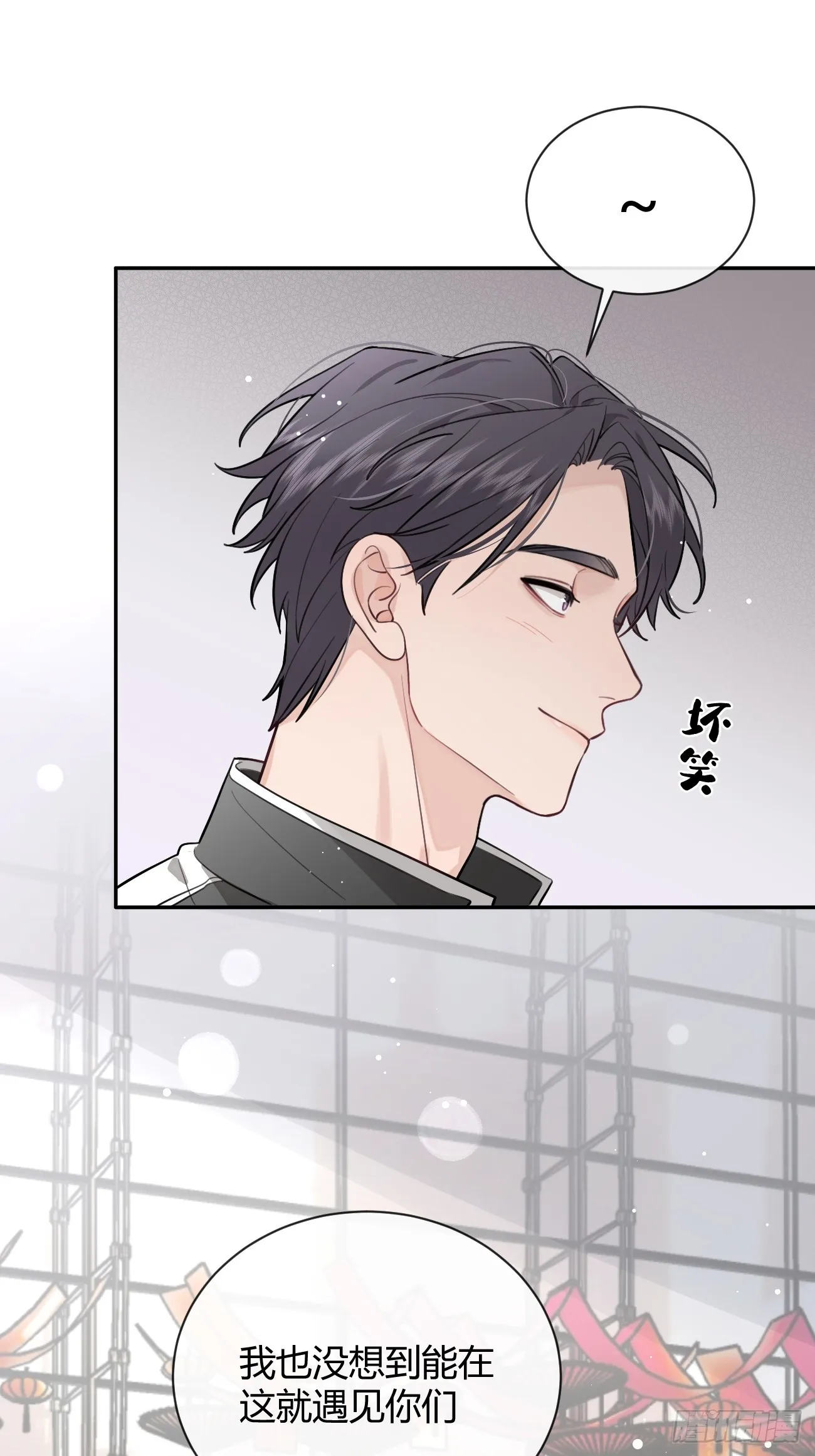 25.嘉年华开始 第24页