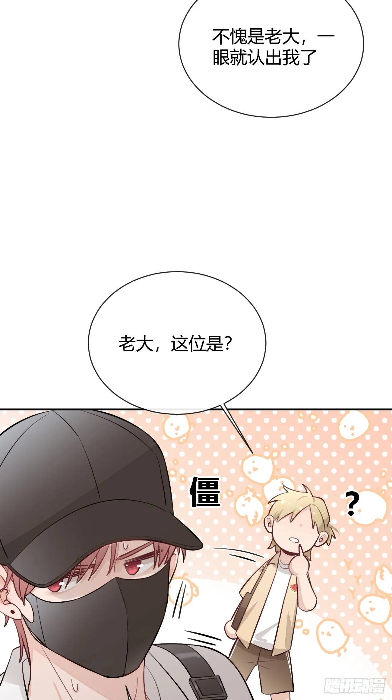 25.嘉年华开始 第26页