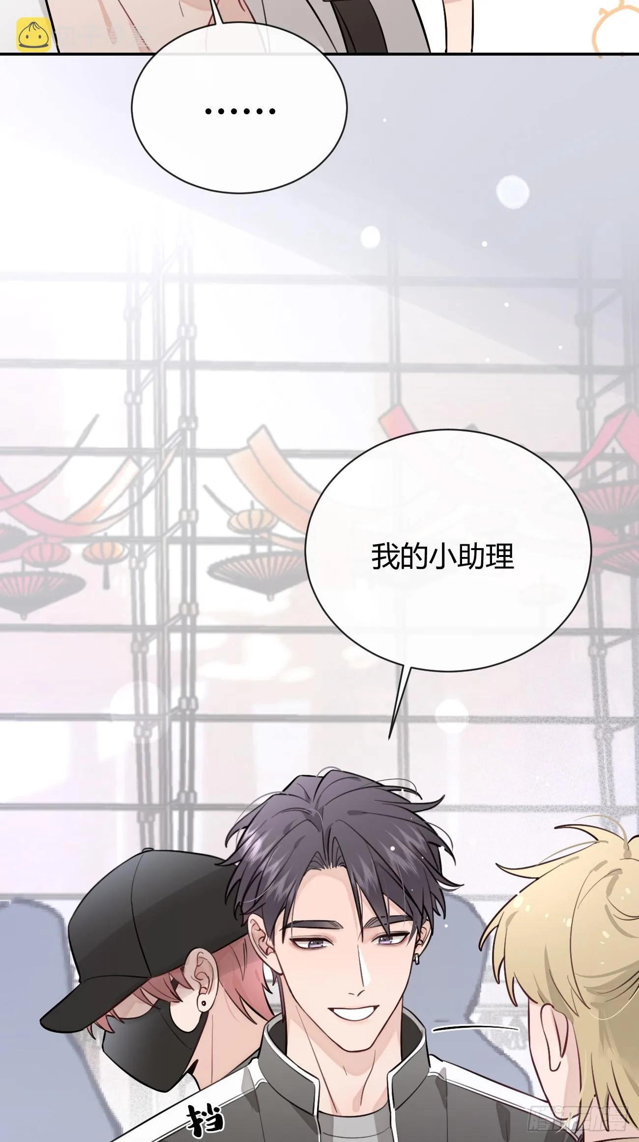 25.嘉年华开始 第27页