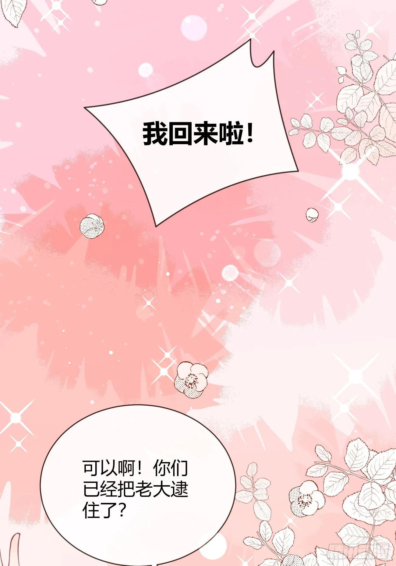 25.嘉年华开始 第30页