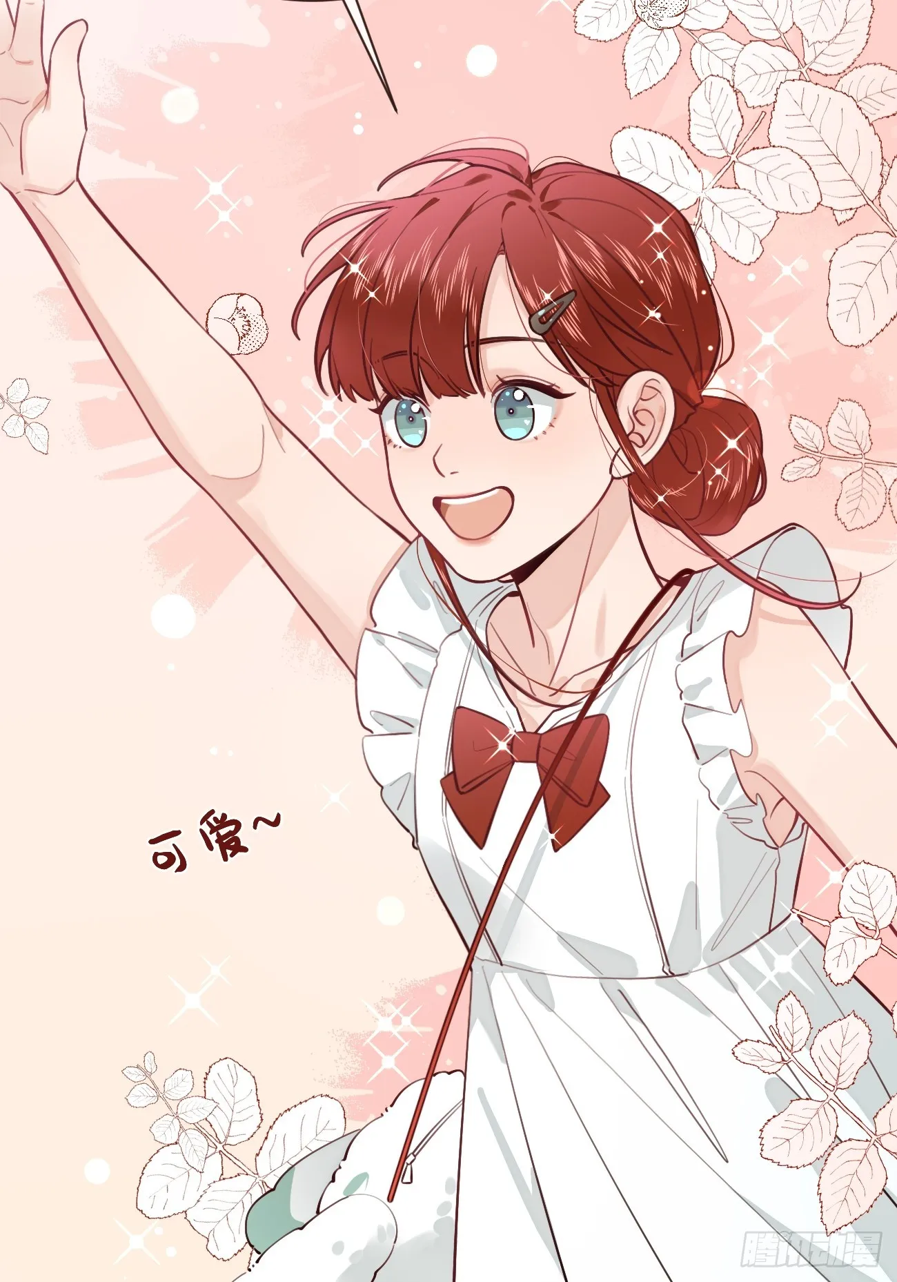 25.嘉年华开始 第31页