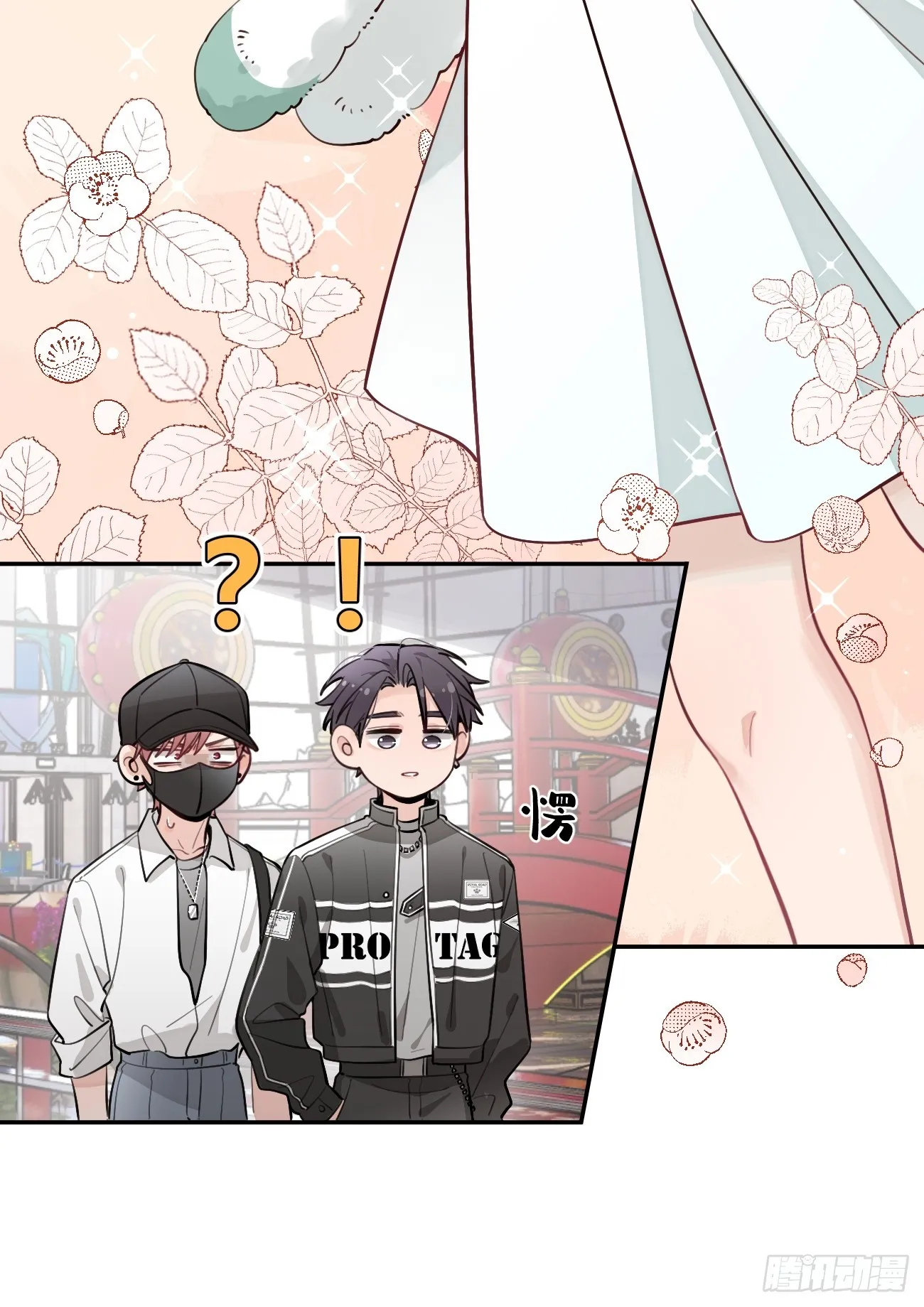 25.嘉年华开始 第32页
